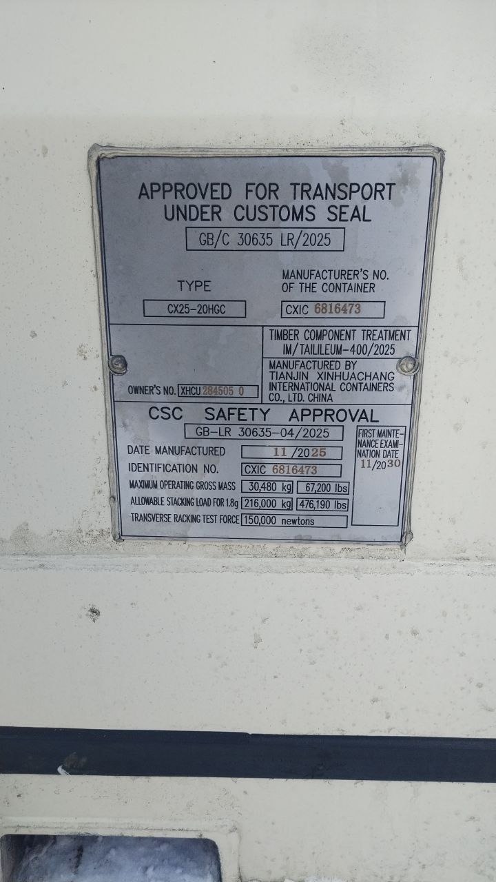 Морской контейнер XHCU2845050