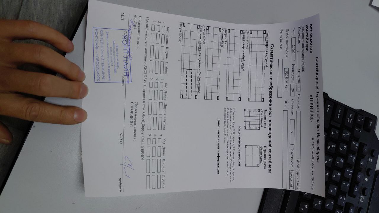 Морской контейнер XHCU2845110