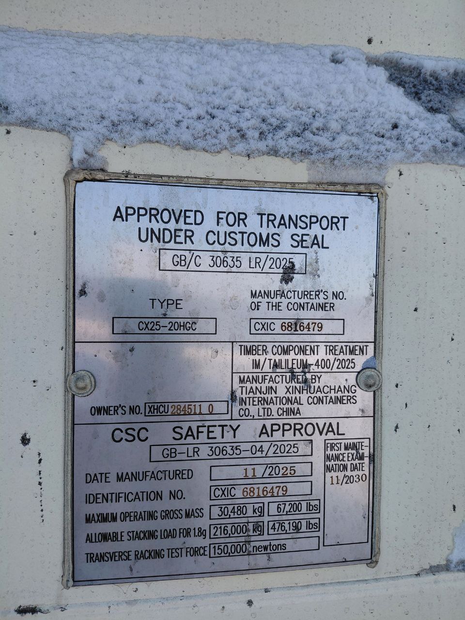 Морской контейнер XHCU2845110