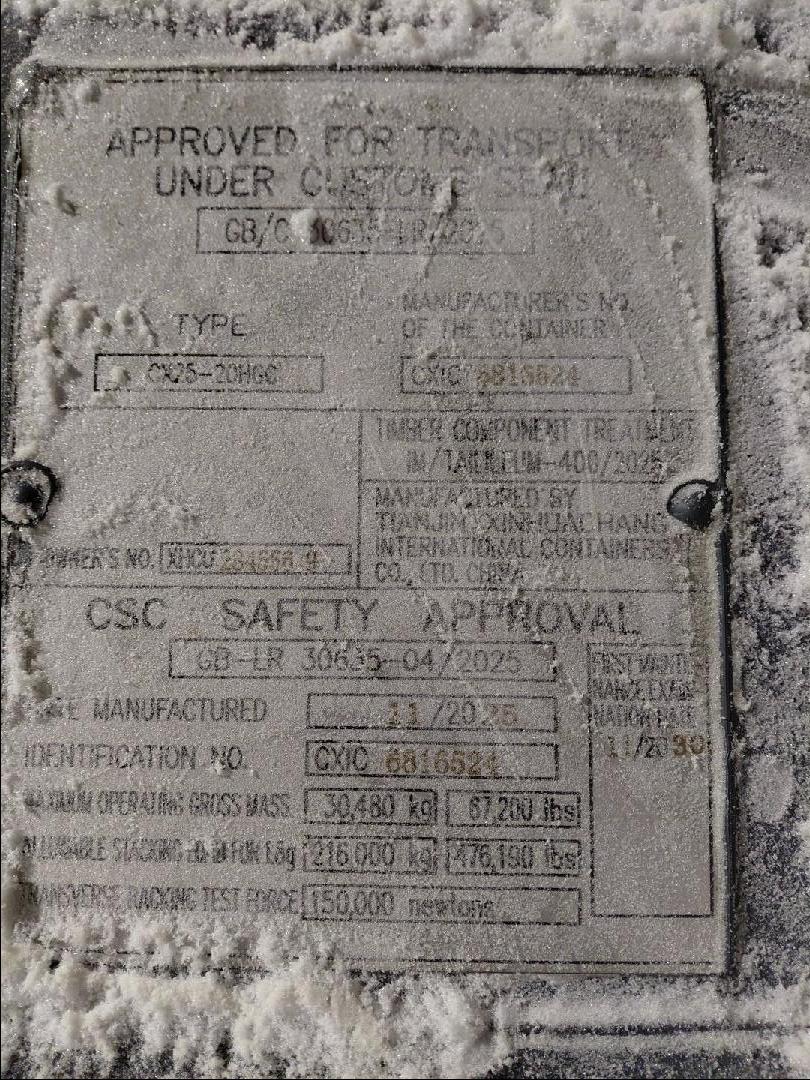 Морской контейнер XHCU2845569