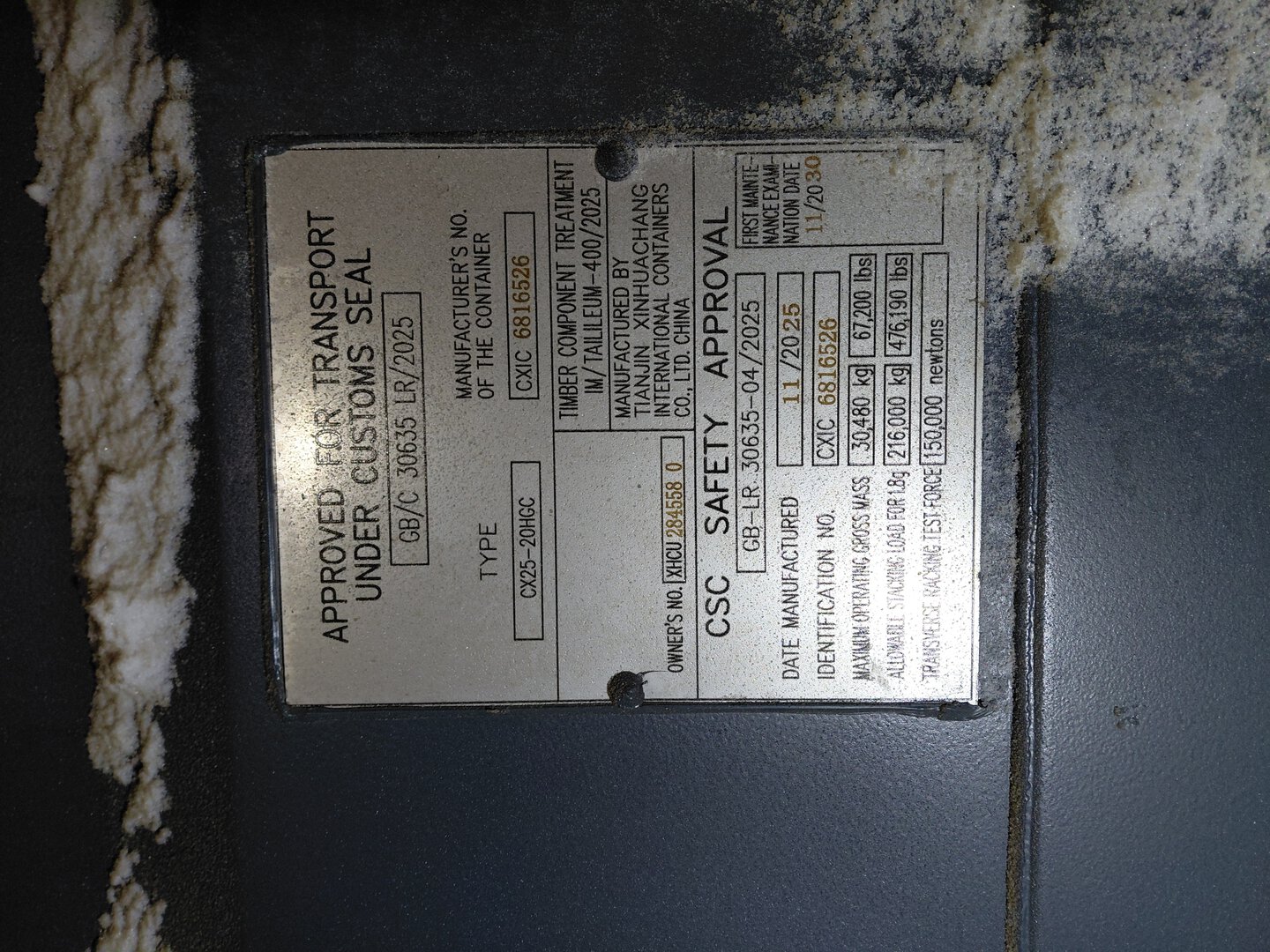 Морской контейнер XHCU2845580