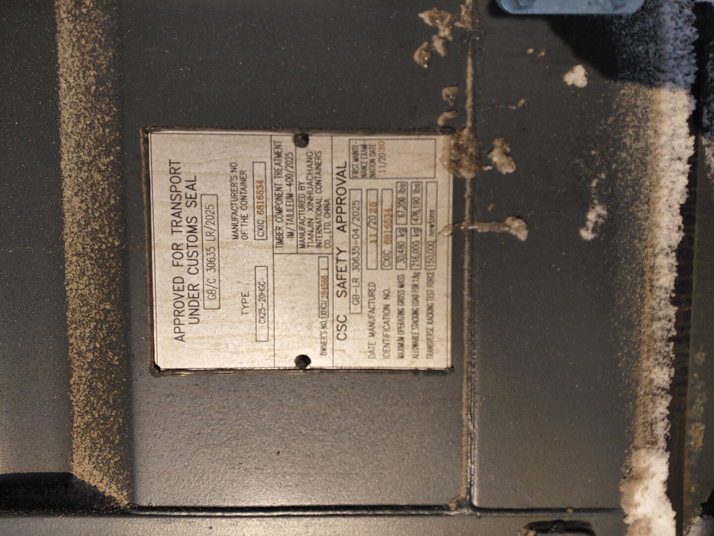 Морской контейнер XHCU2845661