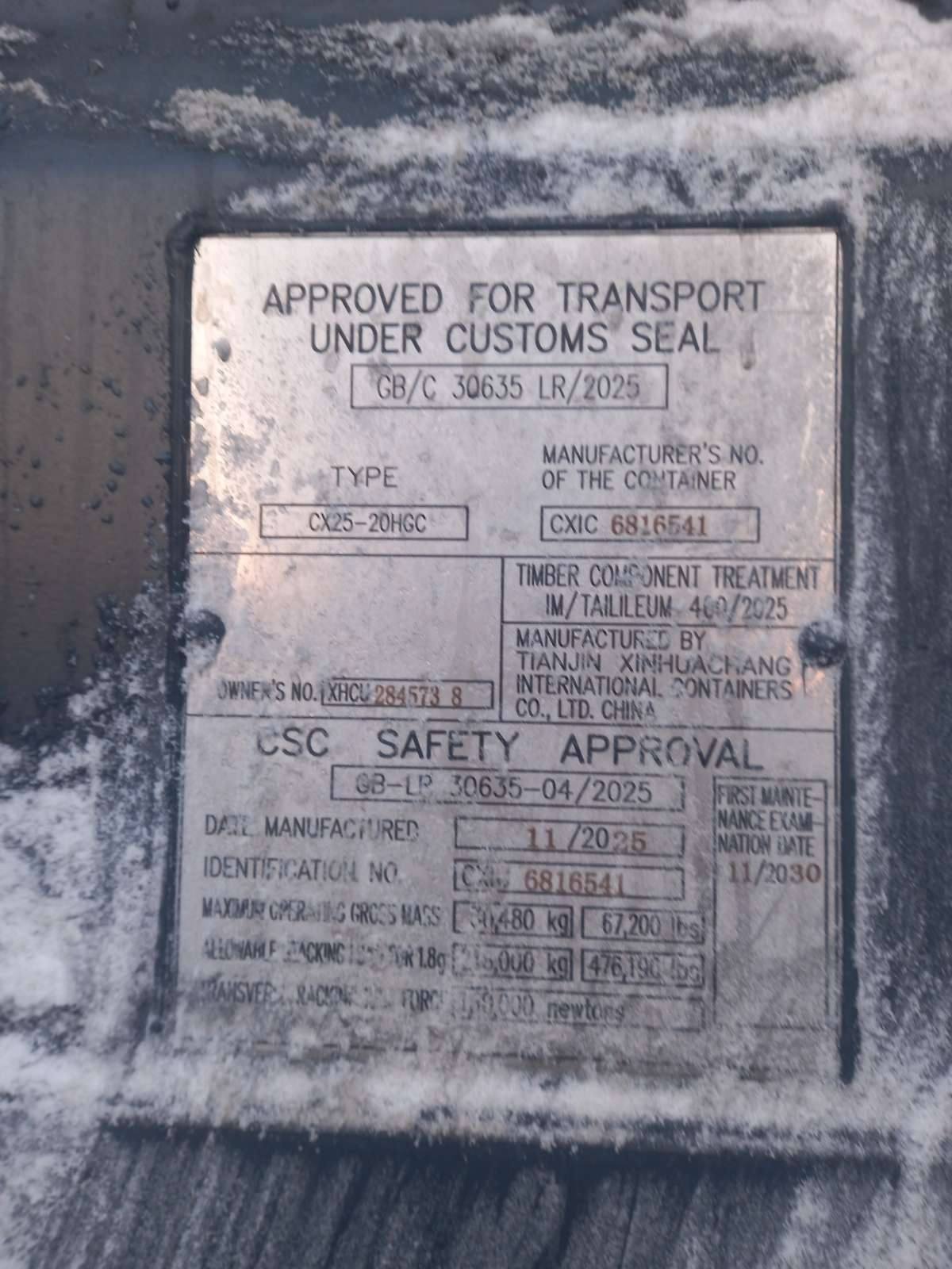 Морской контейнер XHCU2845738