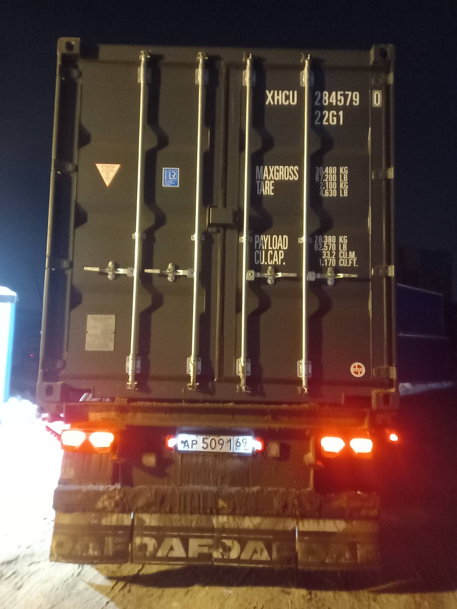 Морской контейнер XHCU2845790