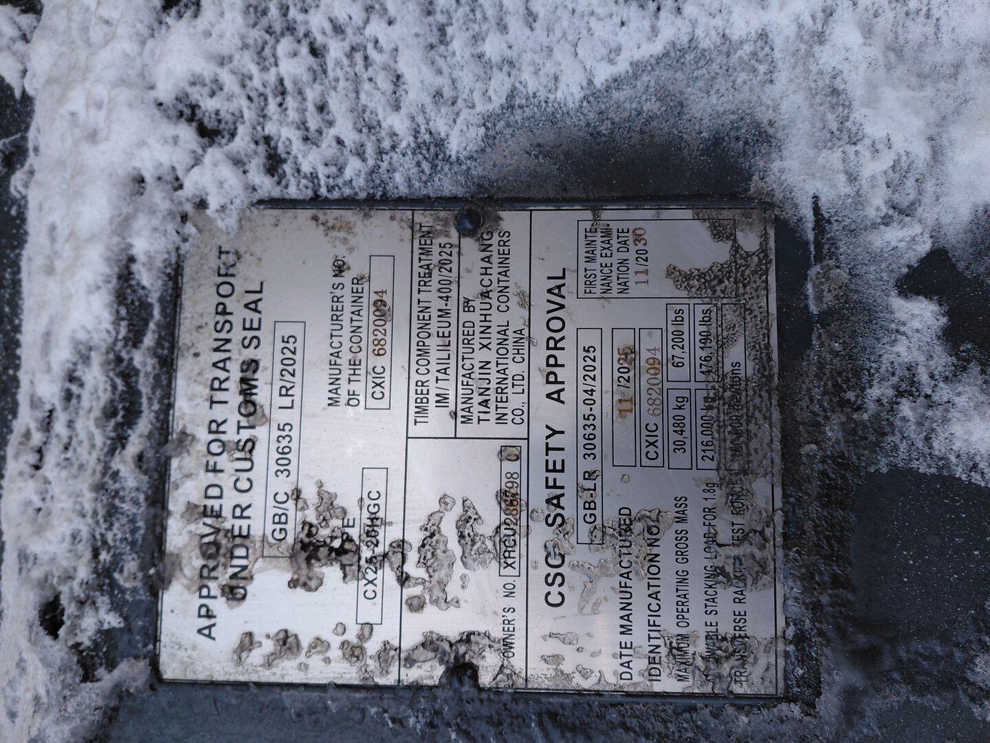 Морской контейнер XHCU2867980