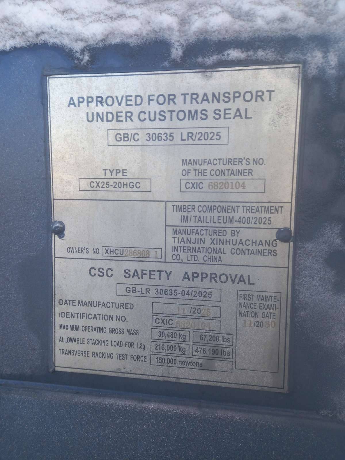 Морской контейнер XHCU2868081