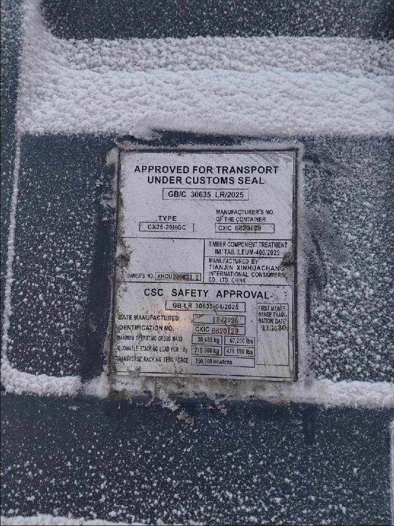 Морской контейнер XHCU2868332