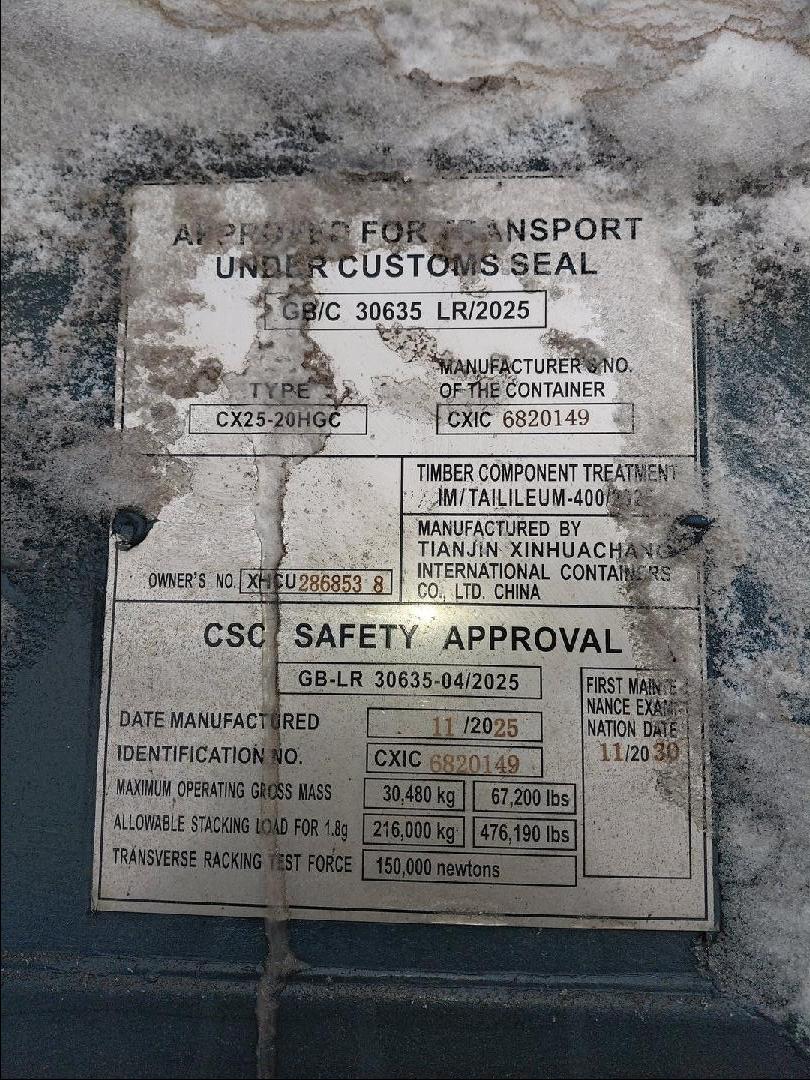 Морской контейнер XHCU2868538