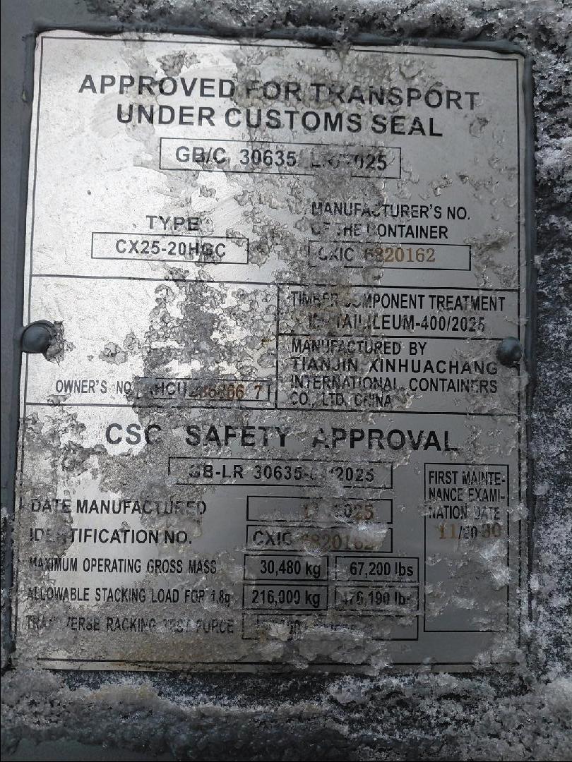 Морской контейнер XHCU2868667