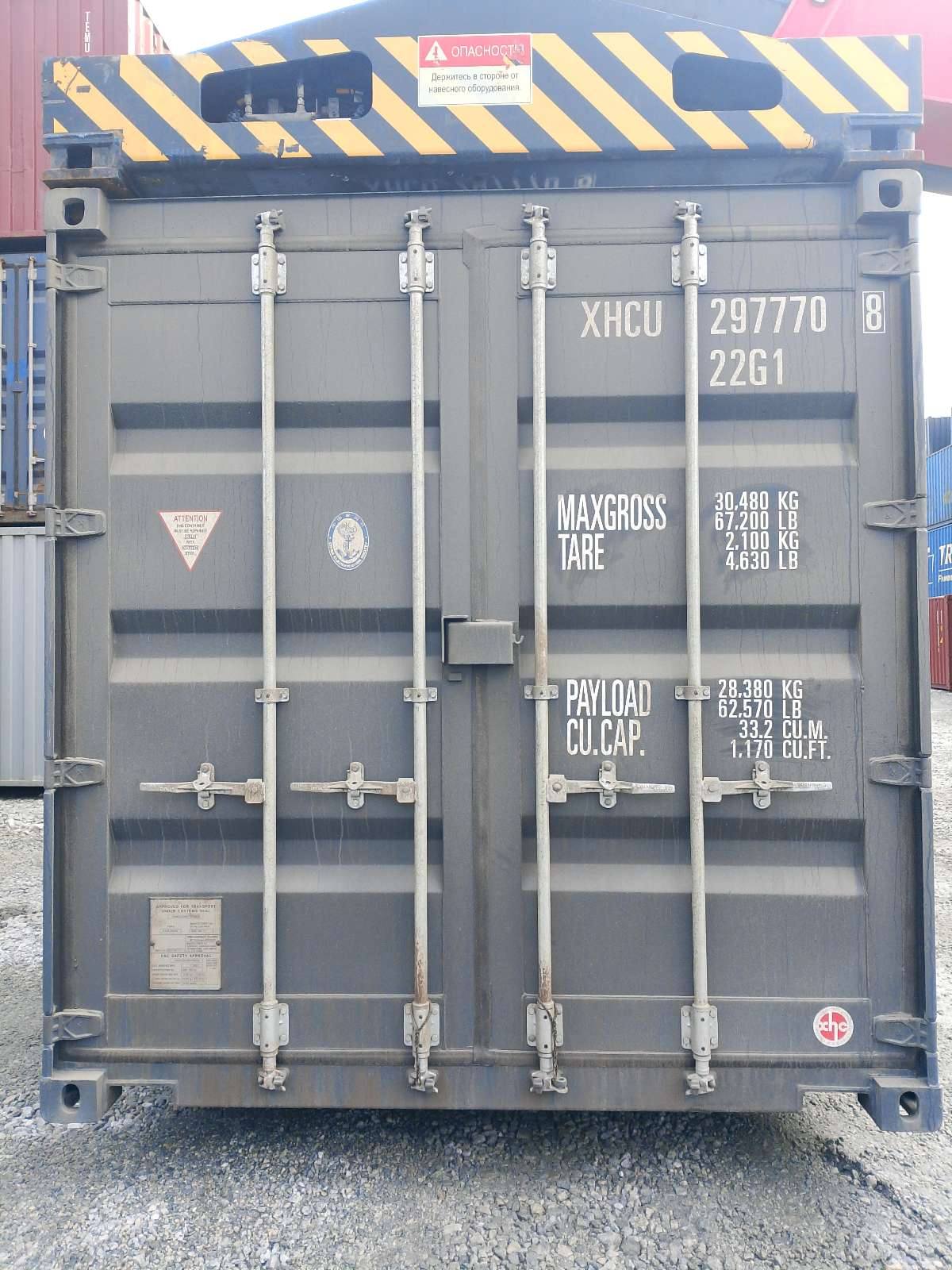 Морской контейнер XHCU2977708
