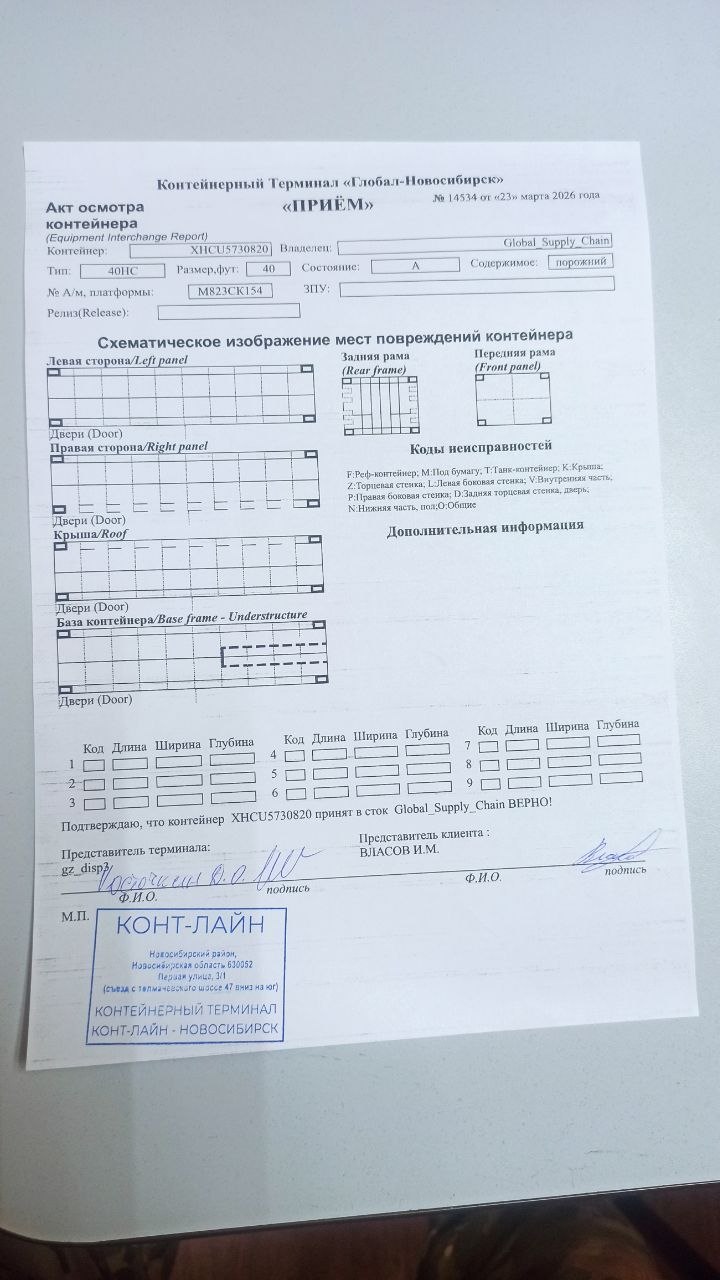 Морской контейнер XHCU5730820