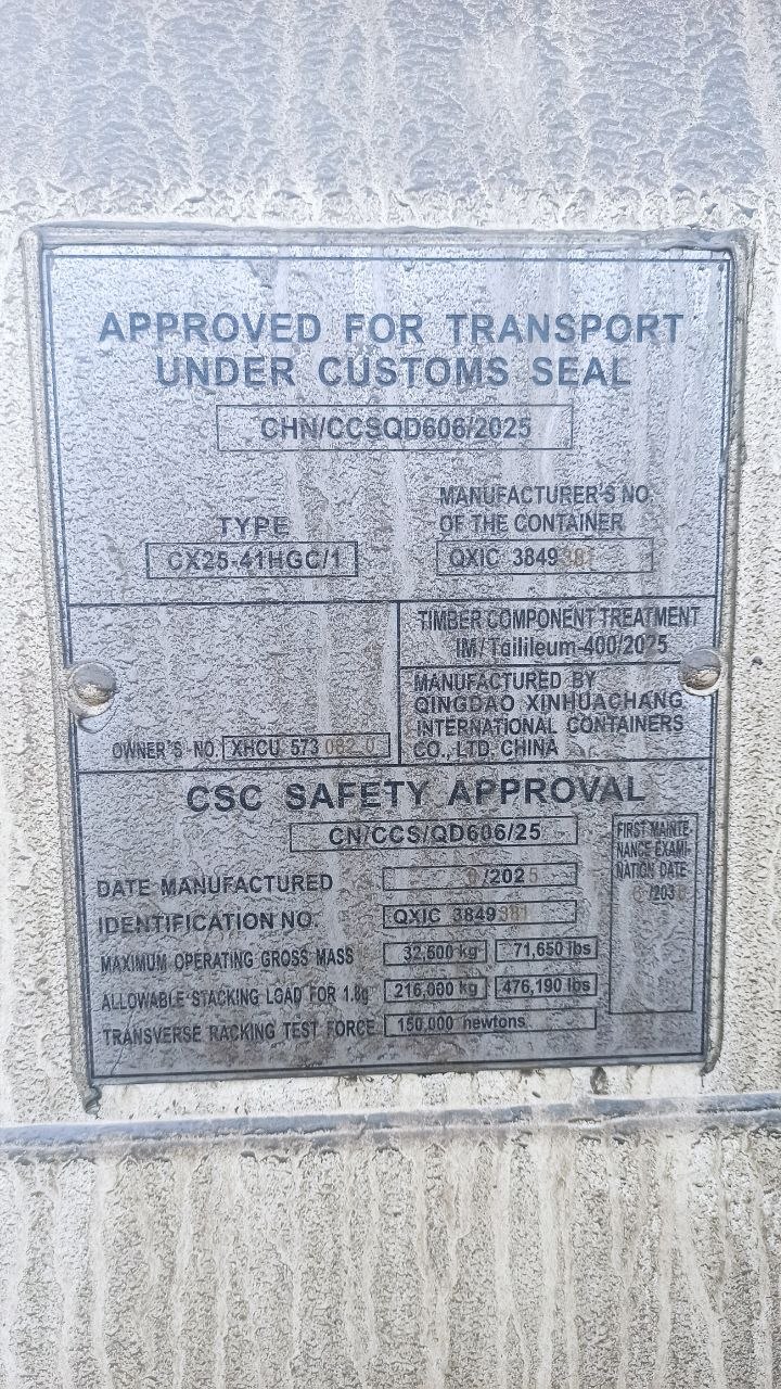 Морской контейнер XHCU5730820