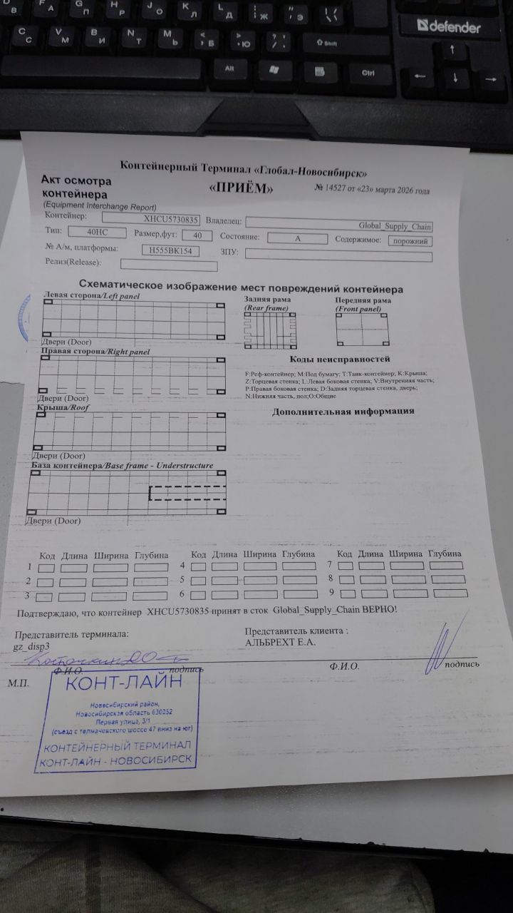 Морской контейнер XHCU5730835