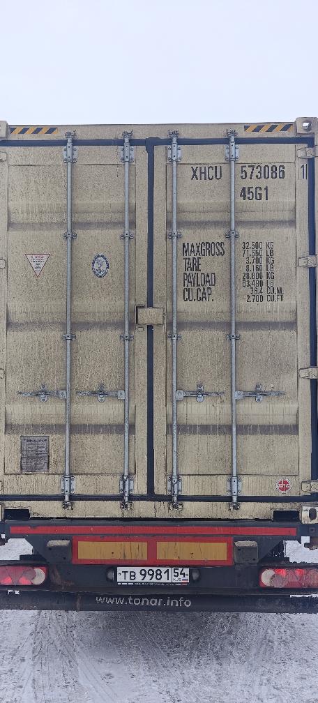 Морской контейнер XHCU5730861