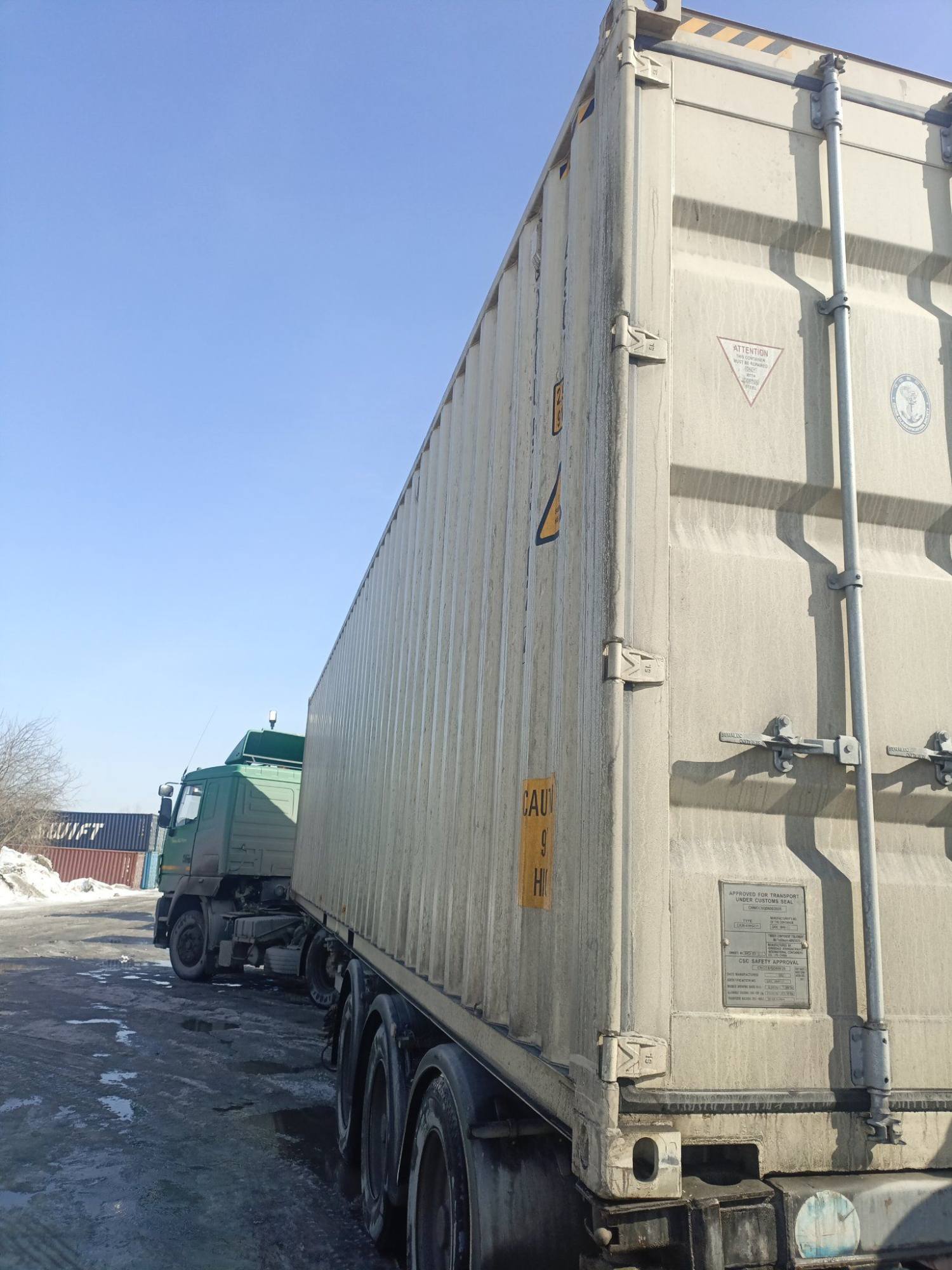 Морской контейнер XHCU5731024