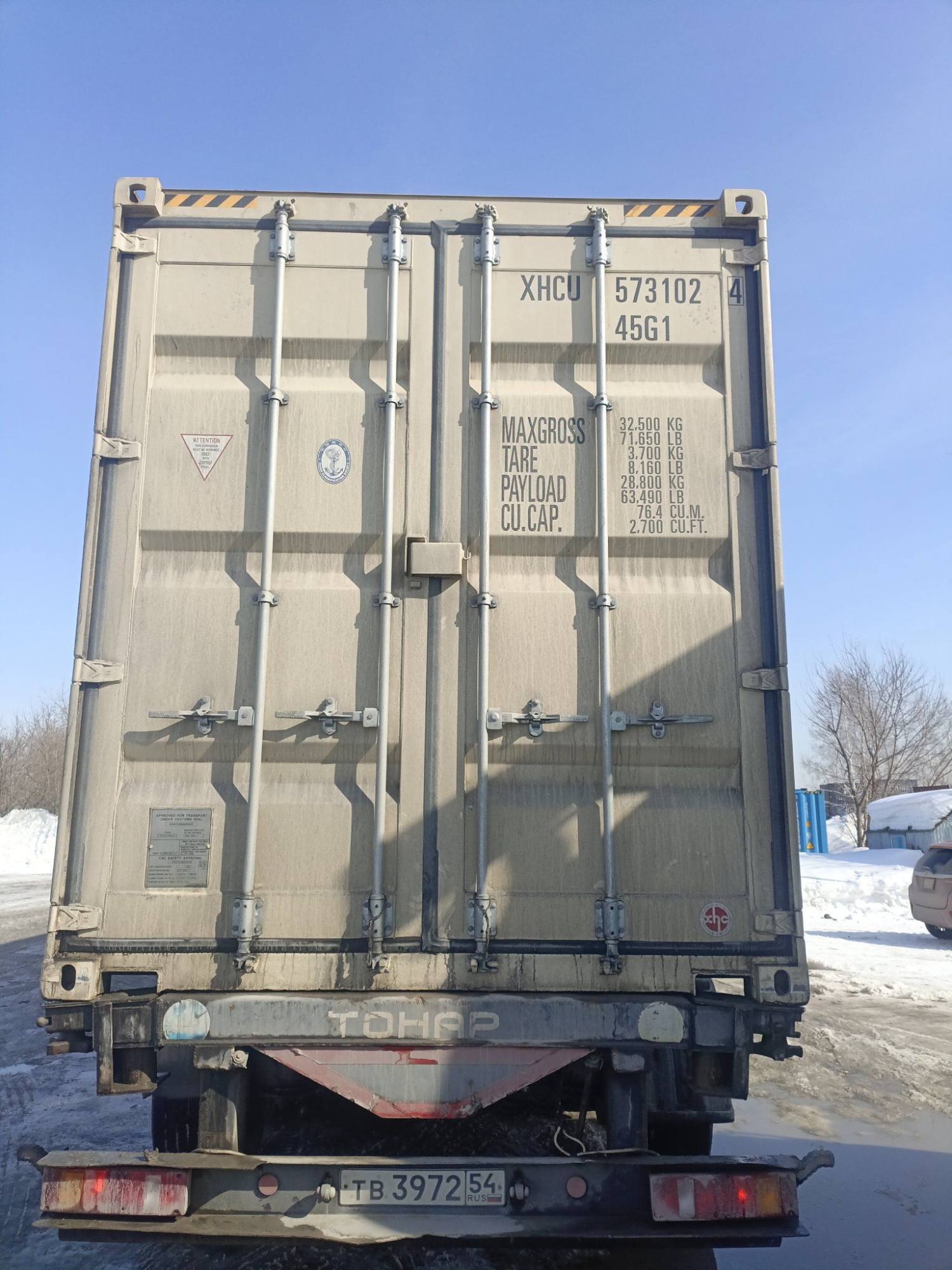 Морской контейнер XHCU5731024