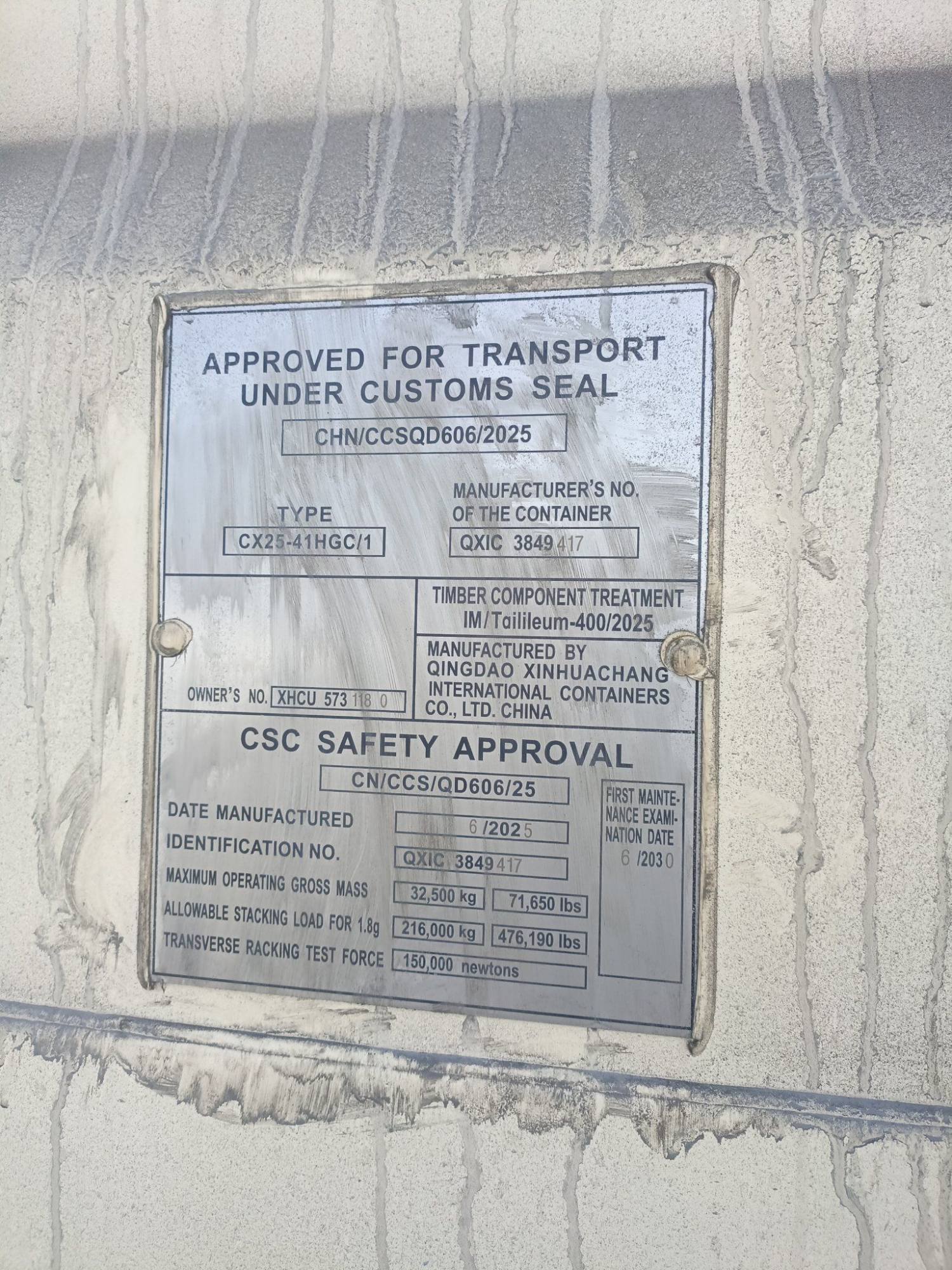 Морской контейнер XHCU5731180