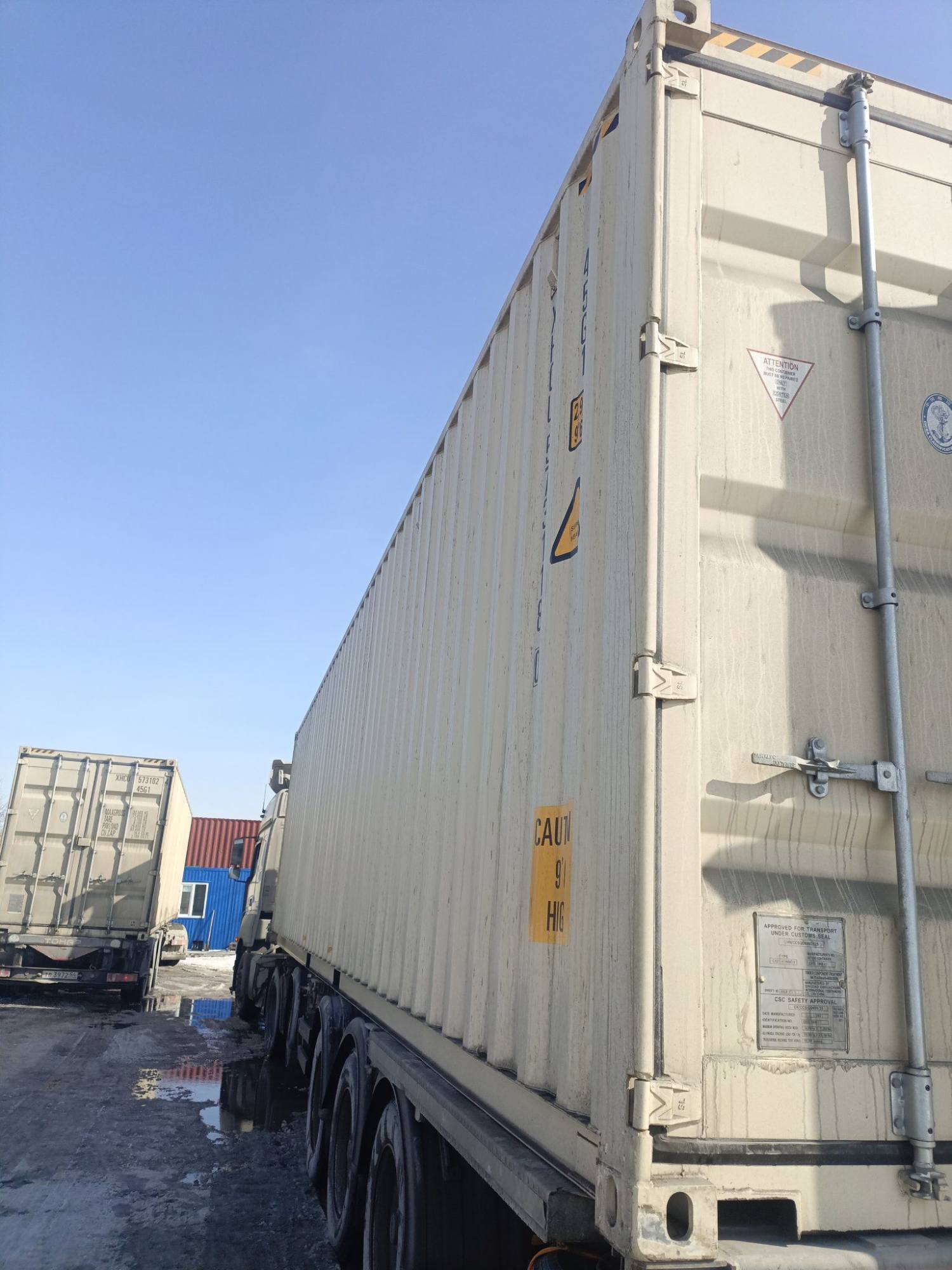 Морской контейнер XHCU5731180