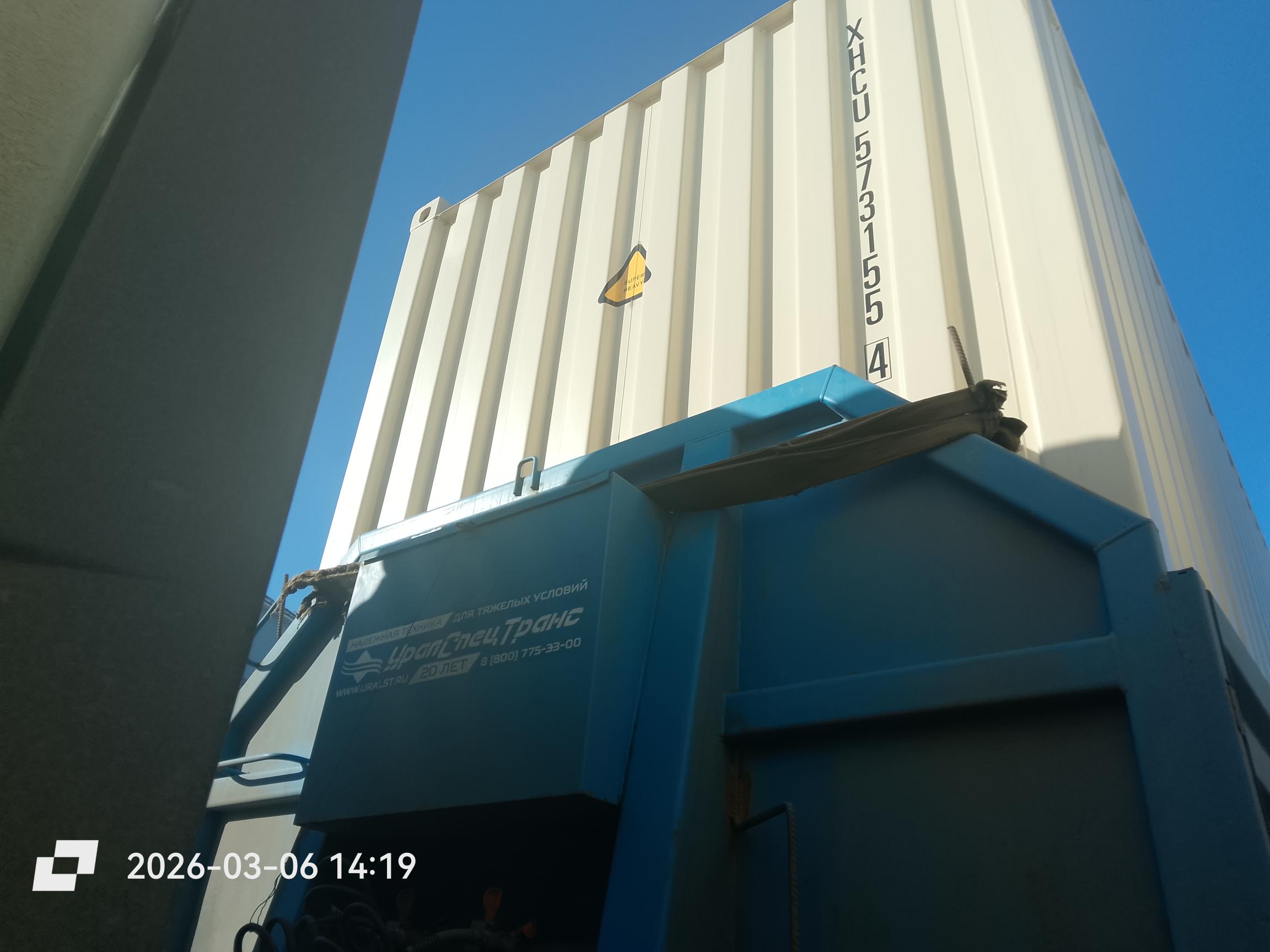 Морской контейнер XHCU5731554