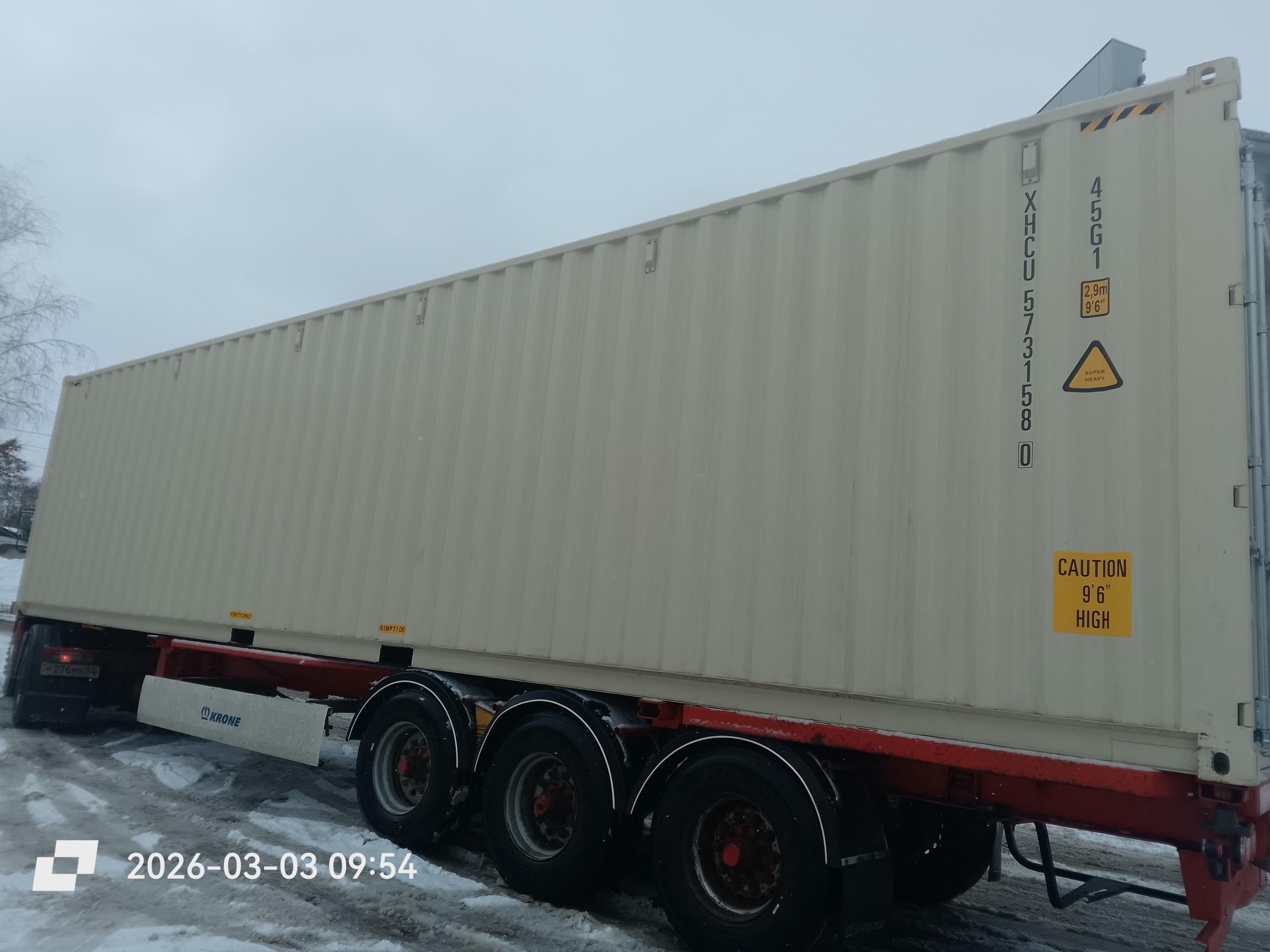 Морской контейнер XHCU5731580