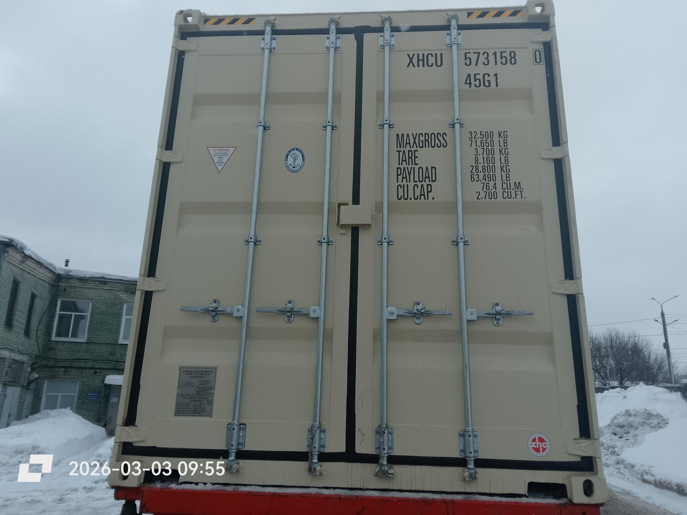 Морской контейнер XHCU5731580