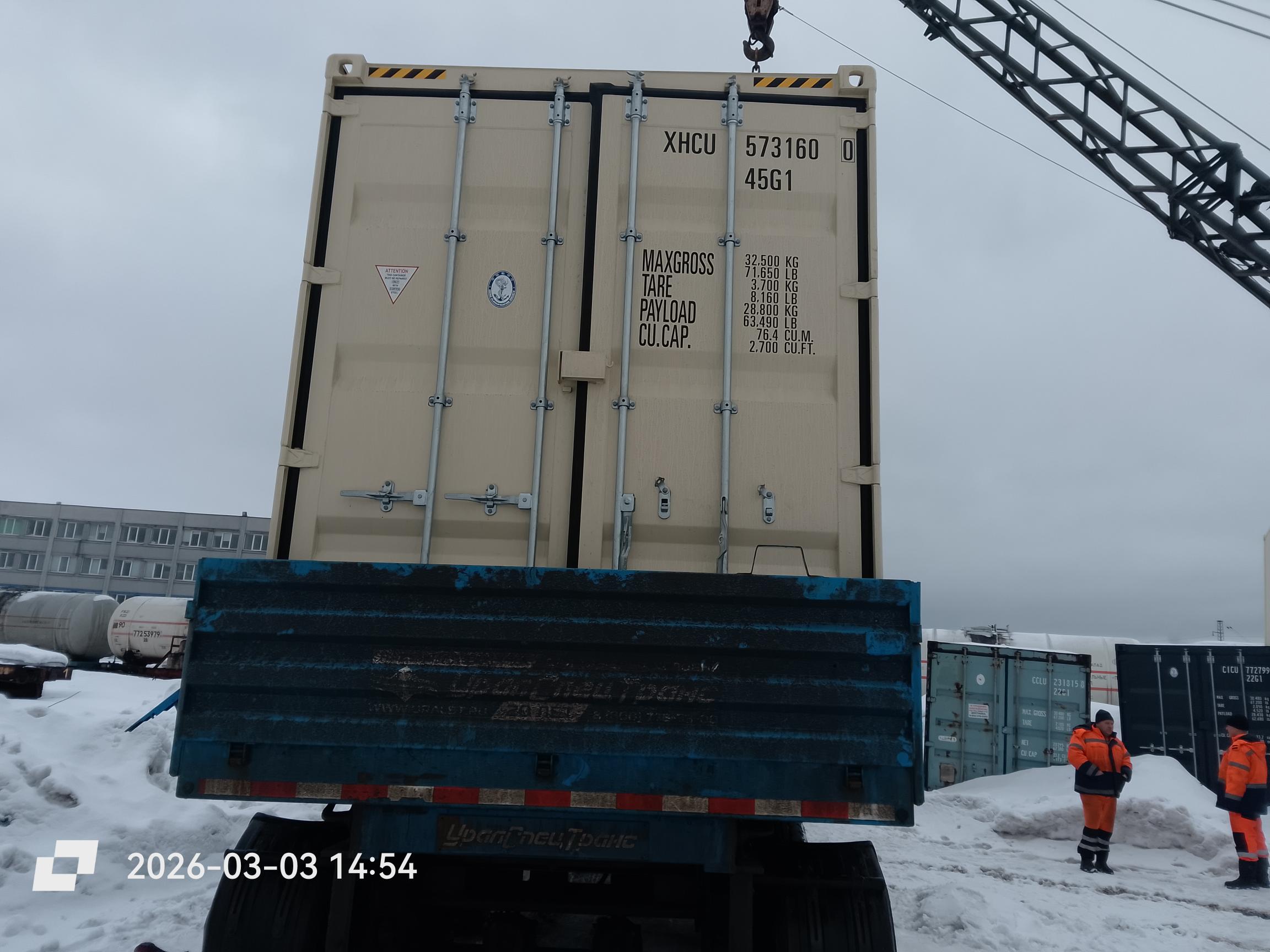 Морской контейнер XHCU5731600