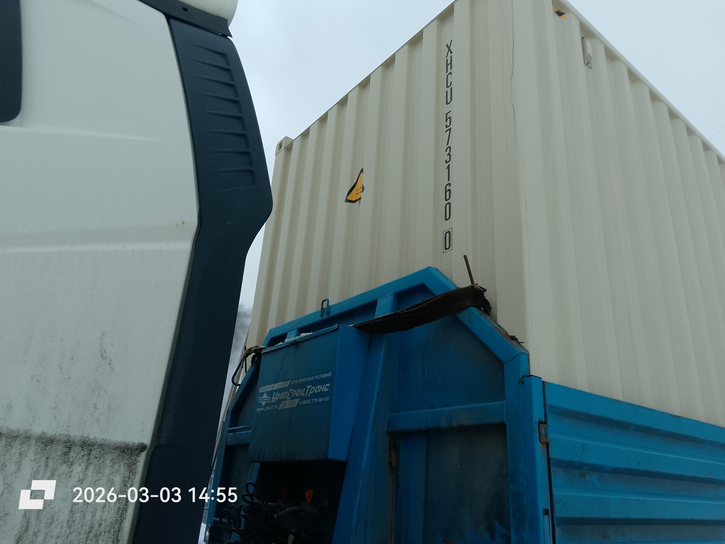 Морской контейнер XHCU5731600