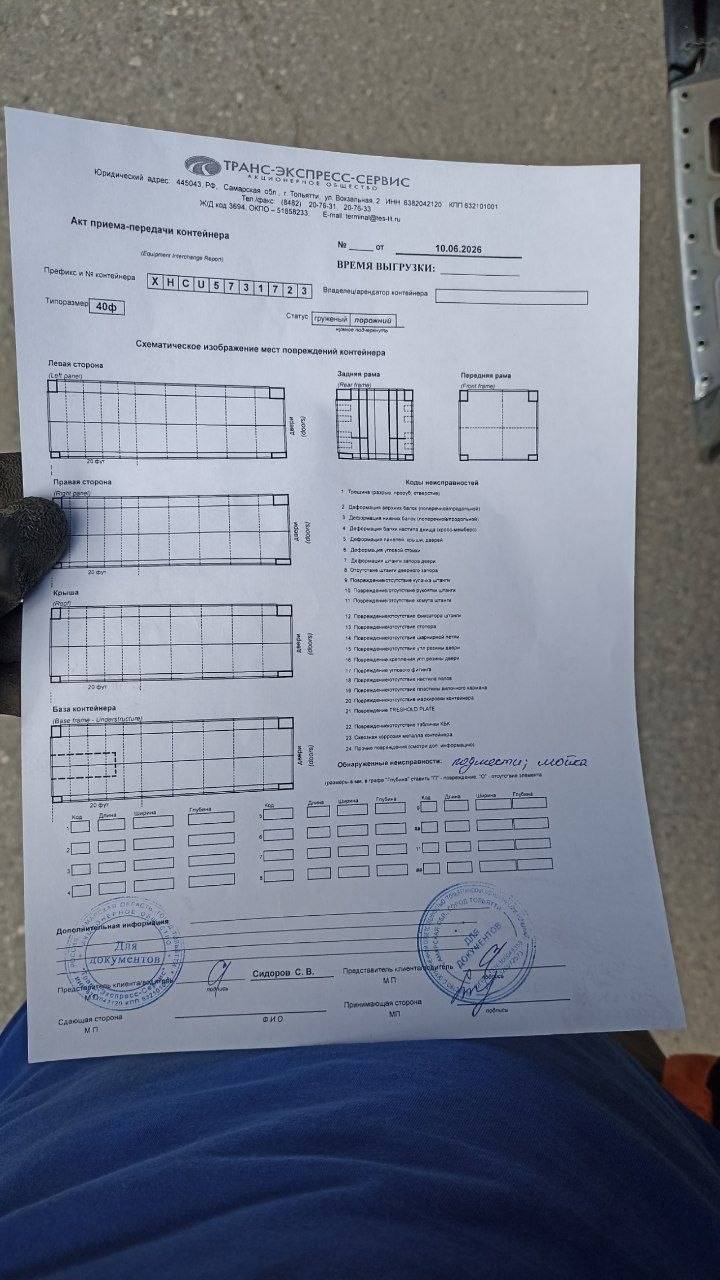 Морской контейнер XHCU5731723