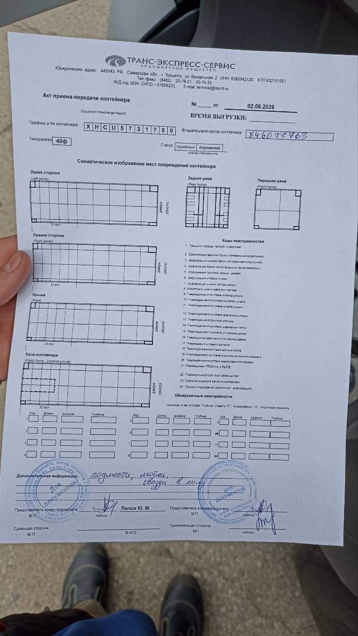 Морской контейнер XHCU5731750