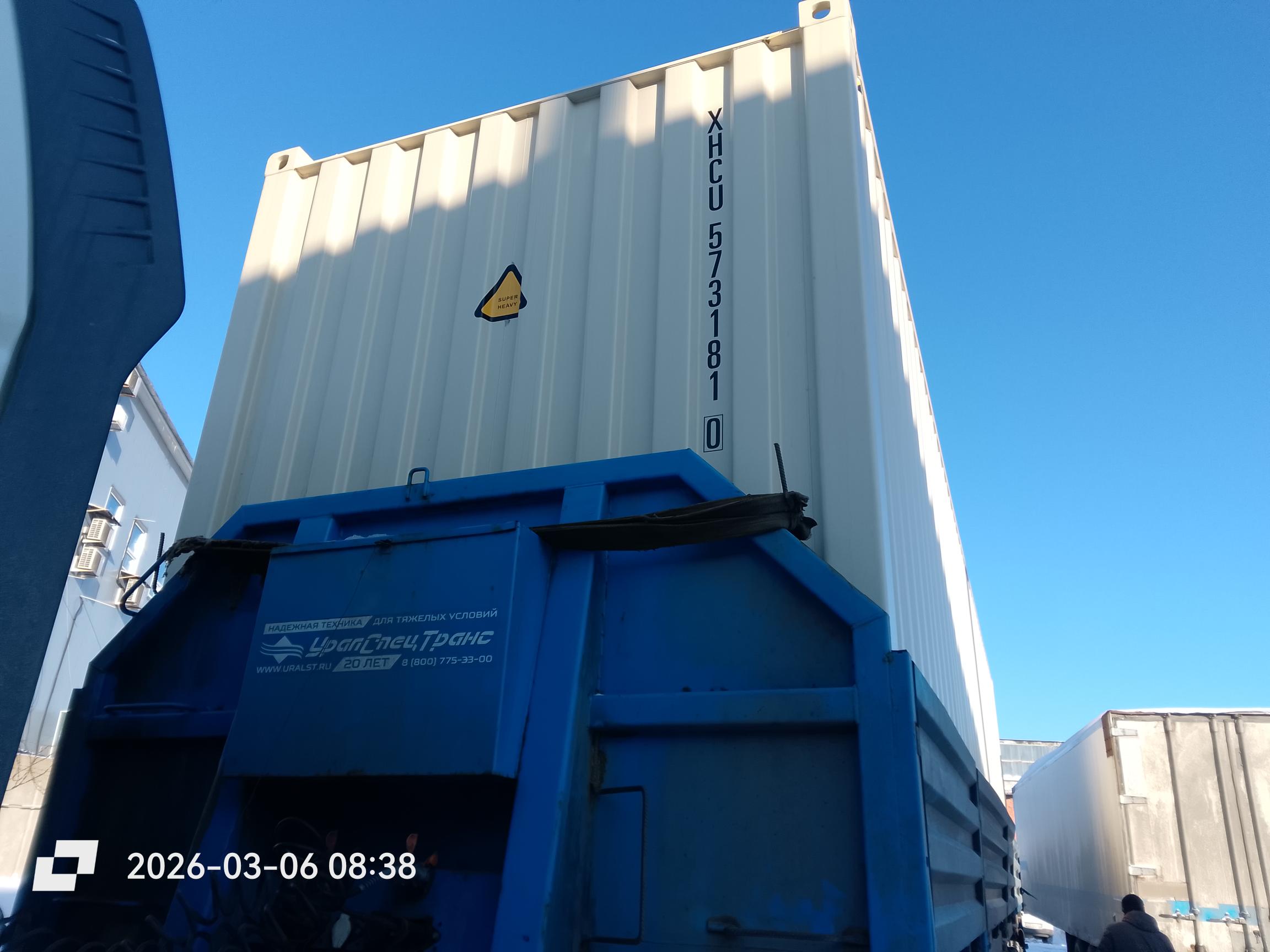 Морской контейнер XHCU5731810