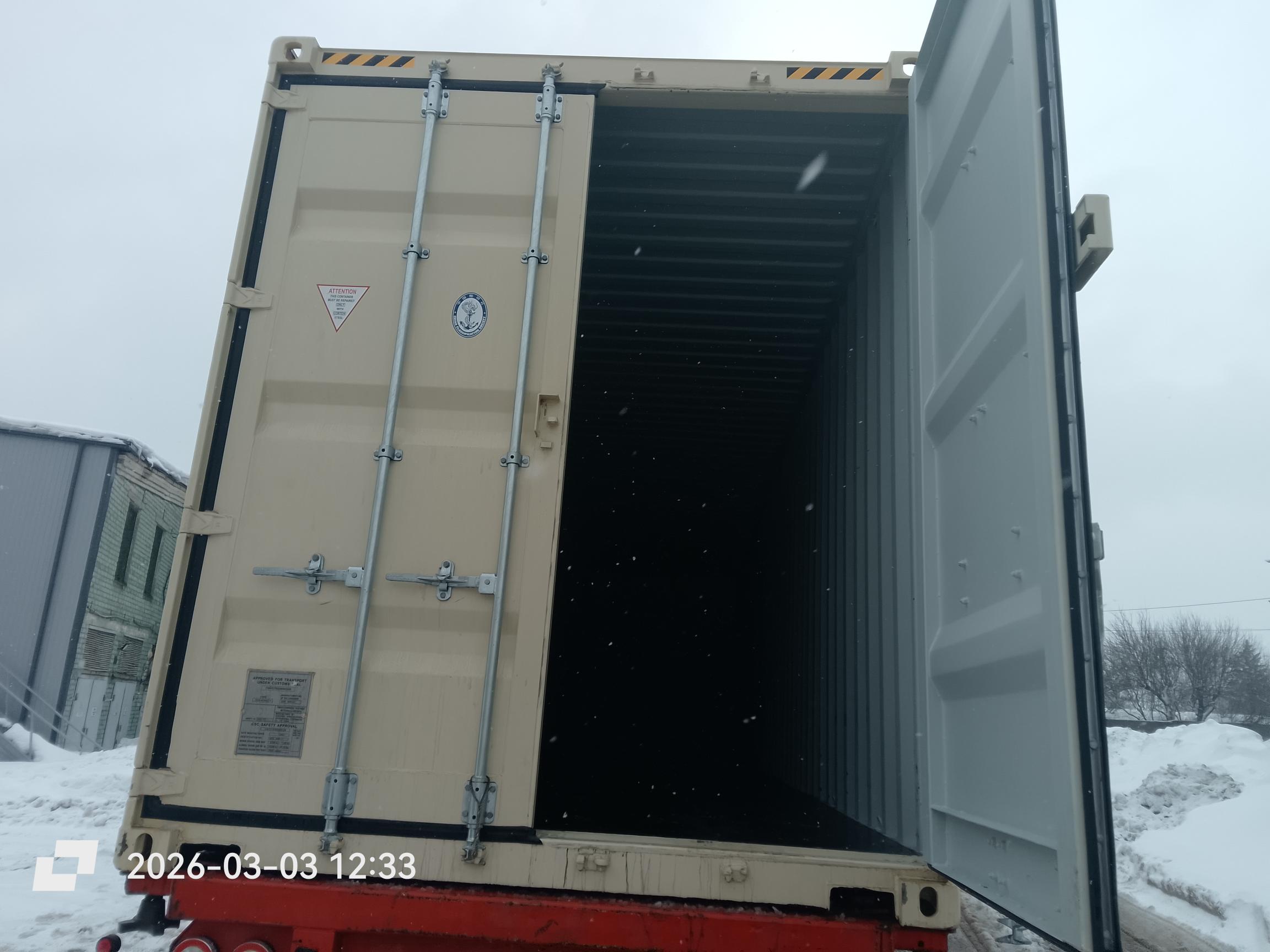 Морской контейнер XHCU5731831