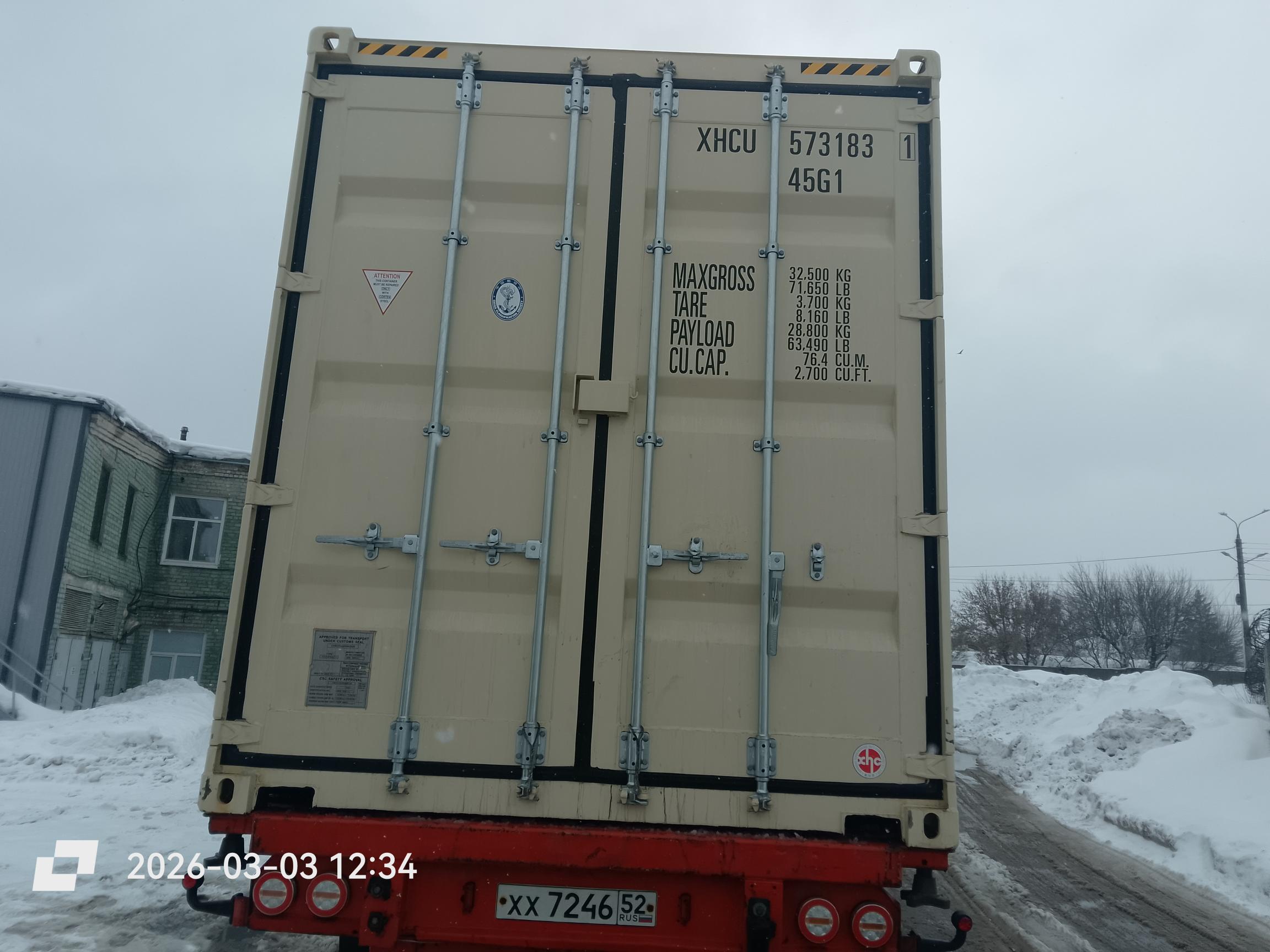 Морской контейнер XHCU5731831
