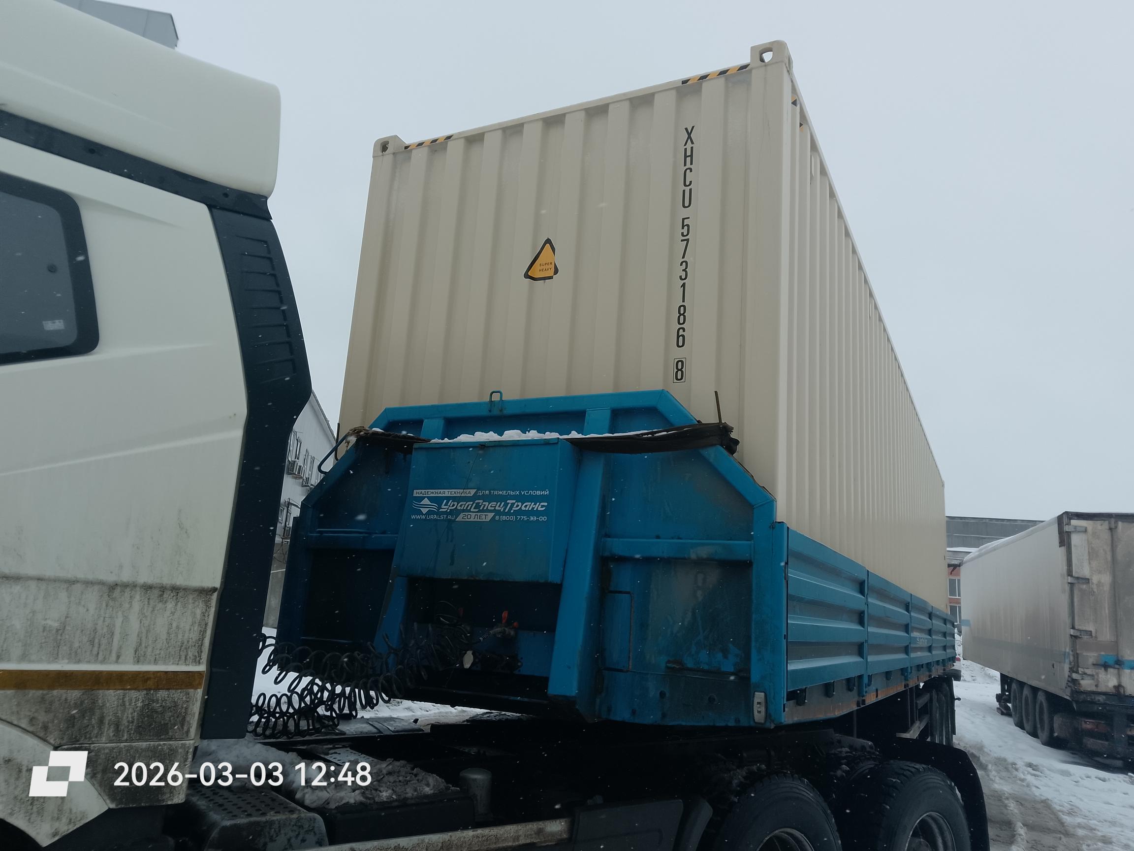 Морской контейнер XHCU5731868