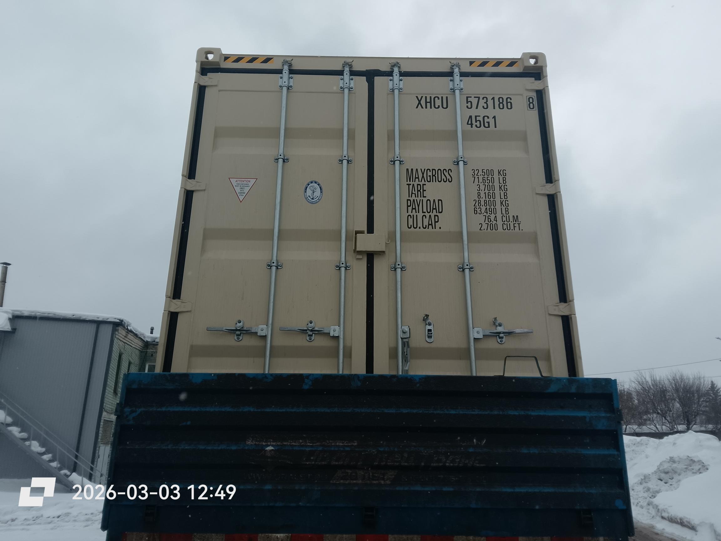 Морской контейнер XHCU5731868