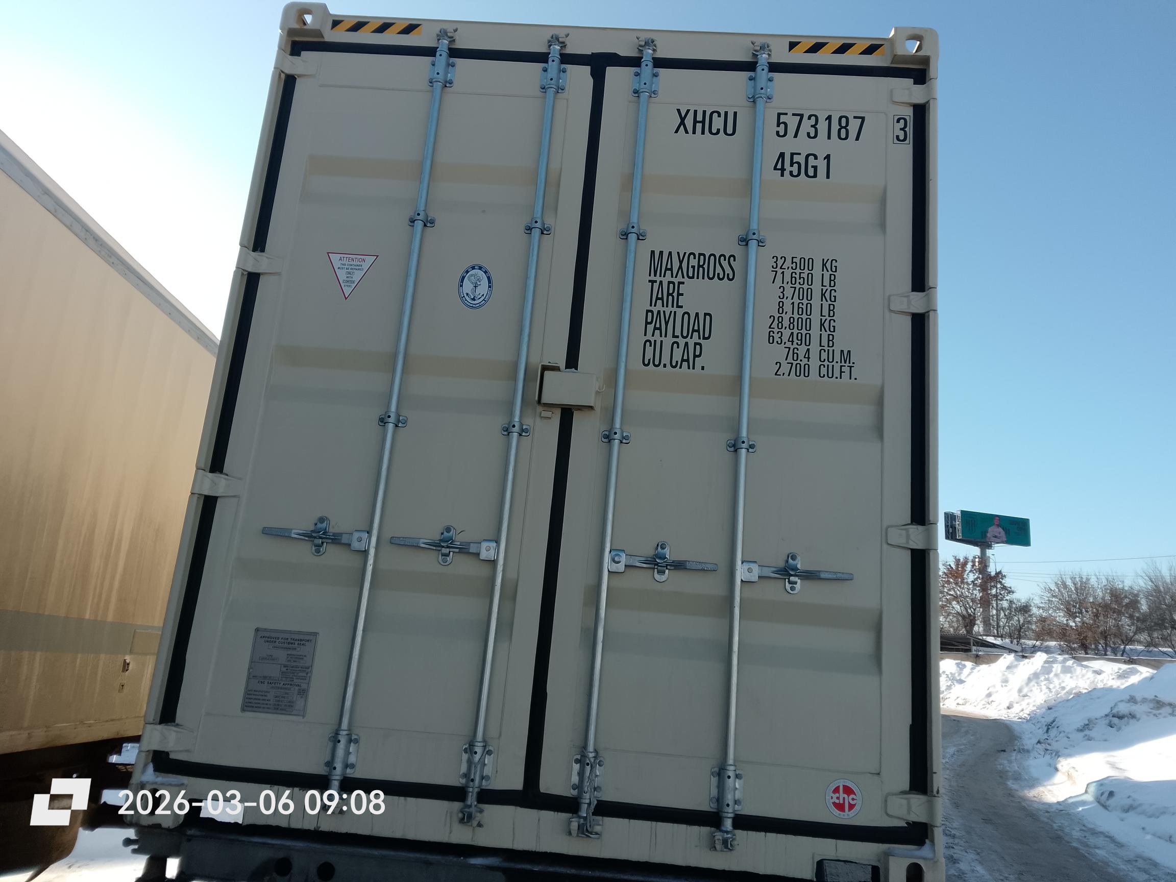 Морской контейнер XHCU5731873