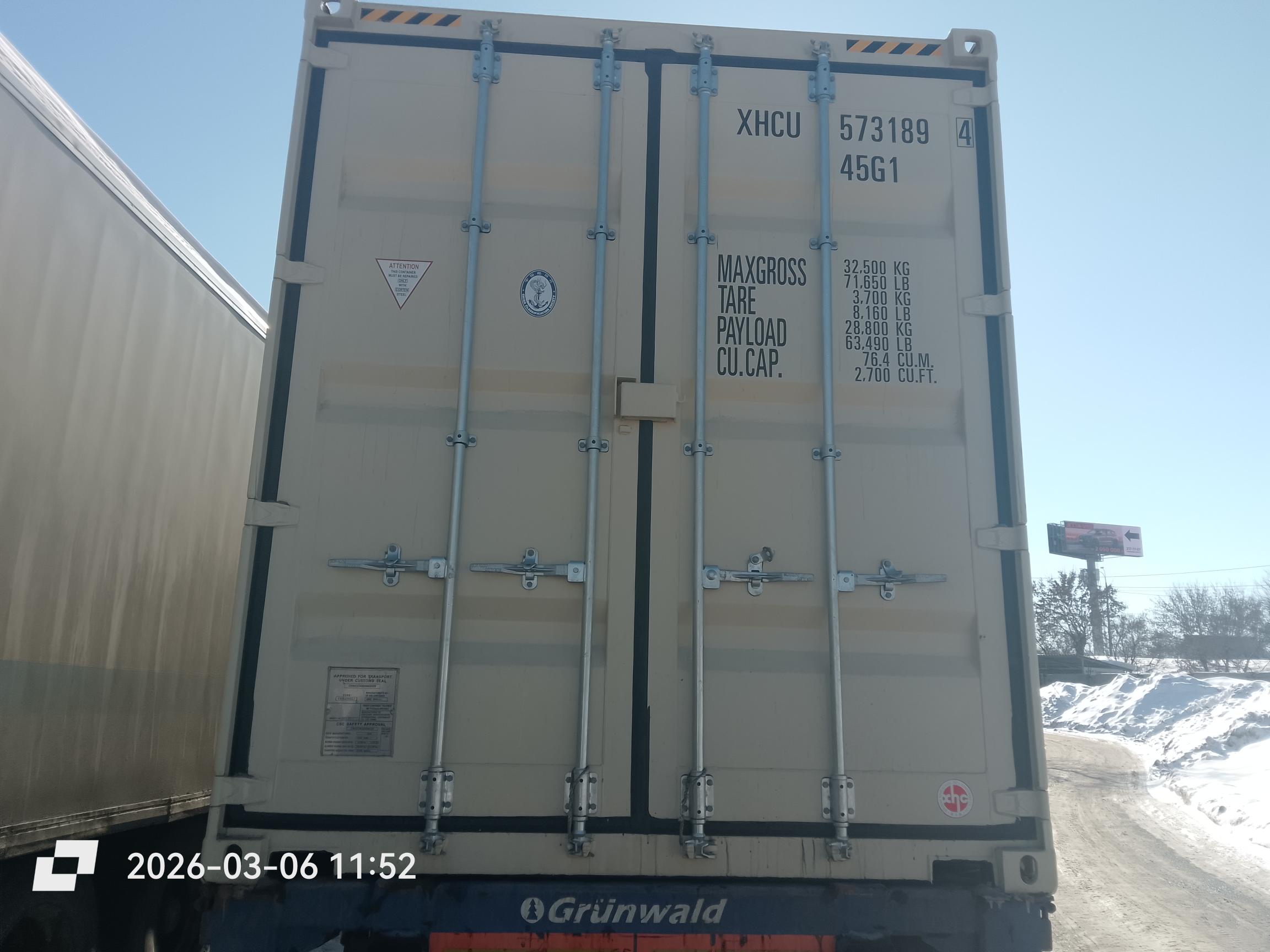 Морской контейнер XHCU5731894