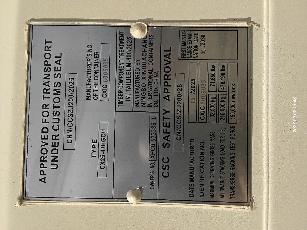 Морской контейнер XHCU5733860