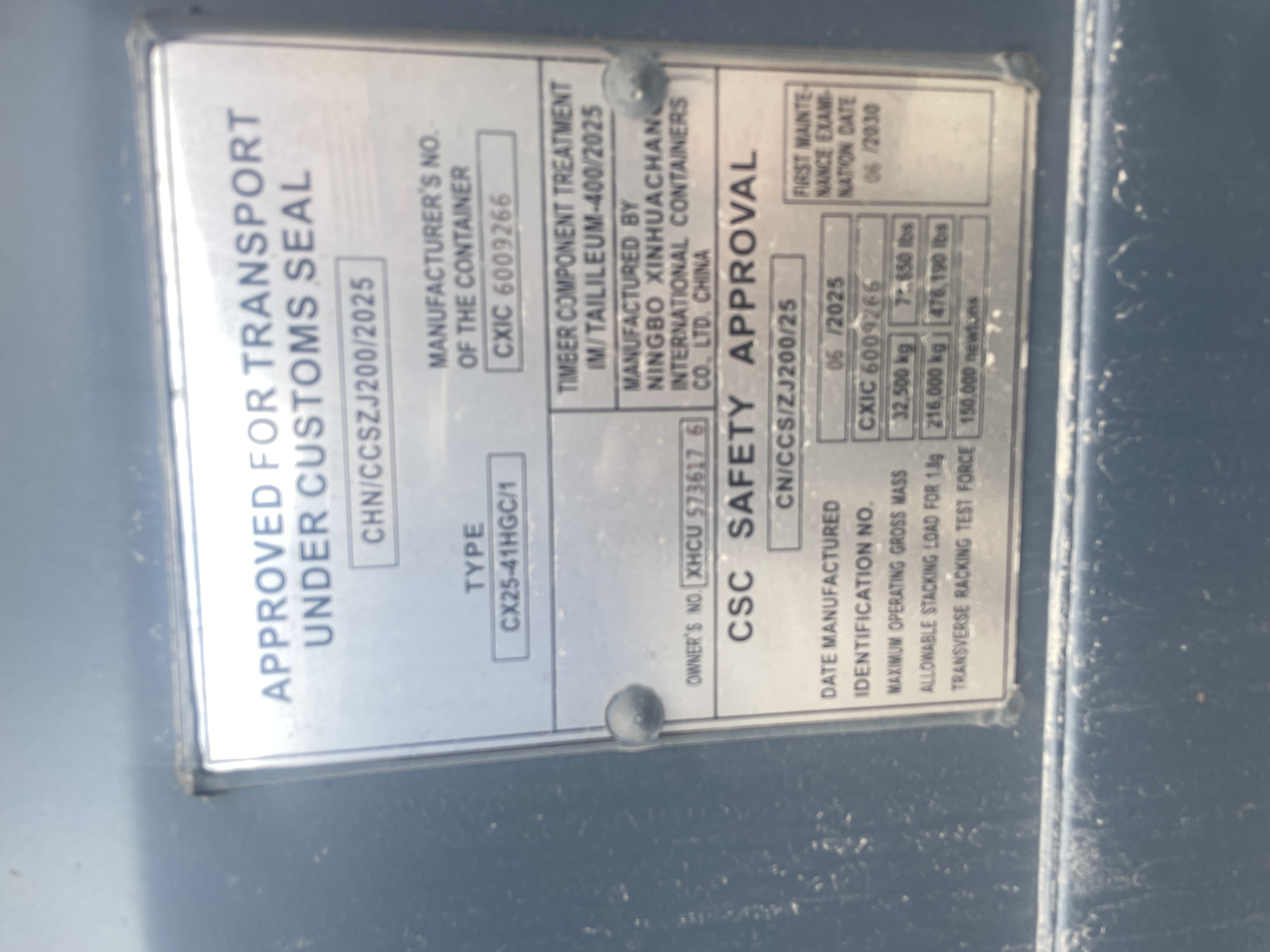 Морской контейнер XHCU5736176