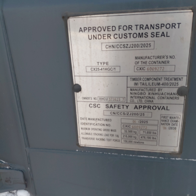 Морской контейнер XHCU5736237