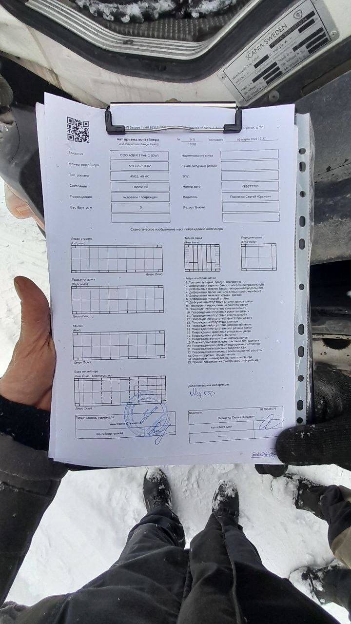 Морской контейнер XHCU5767602