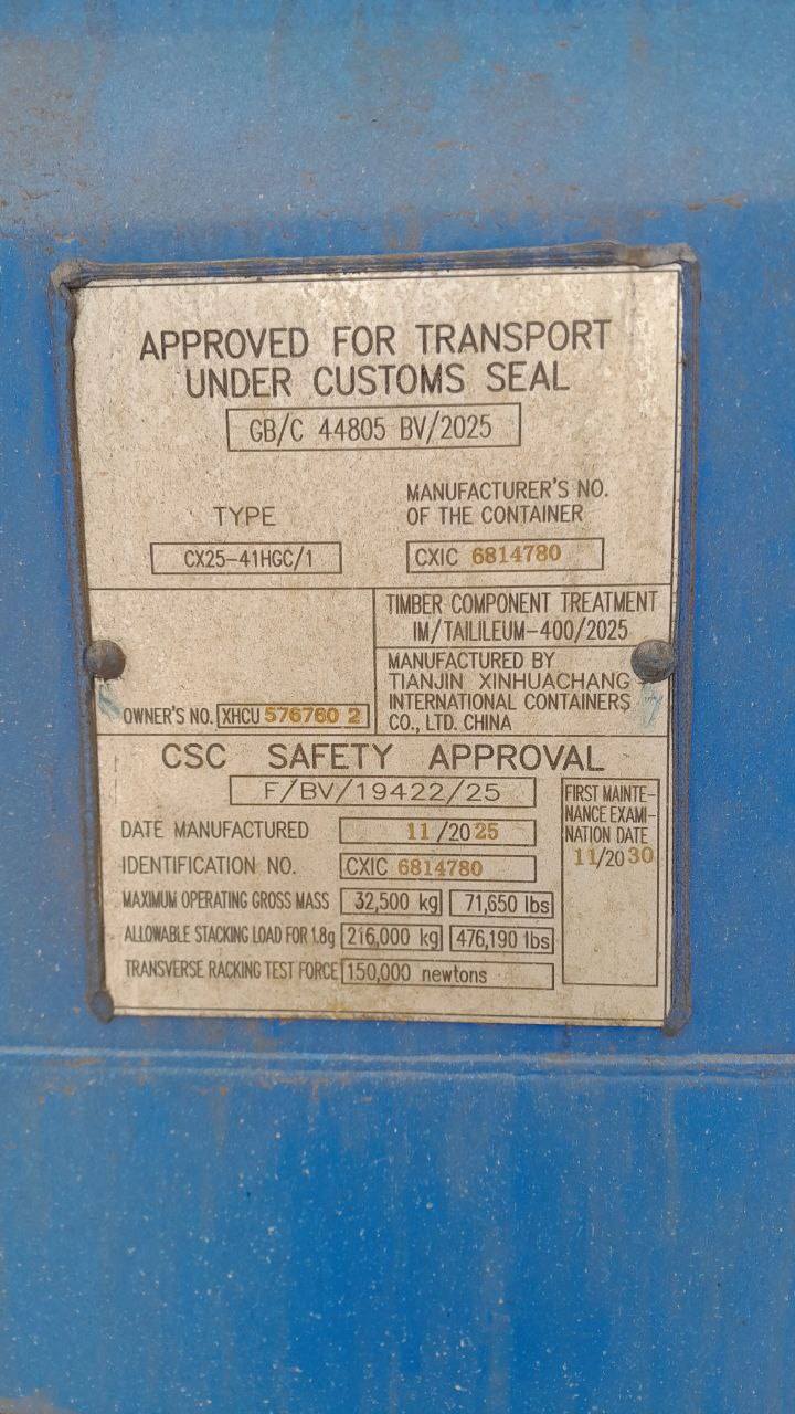 Морской контейнер XHCU5767602