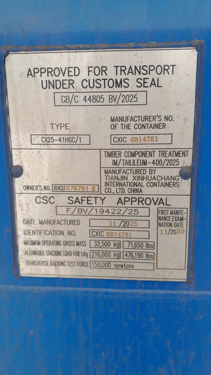 Морской контейнер XHCU5767618