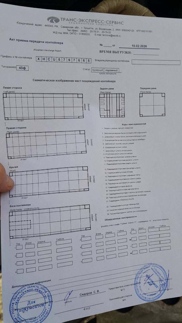 Морской контейнер XHCU5767665