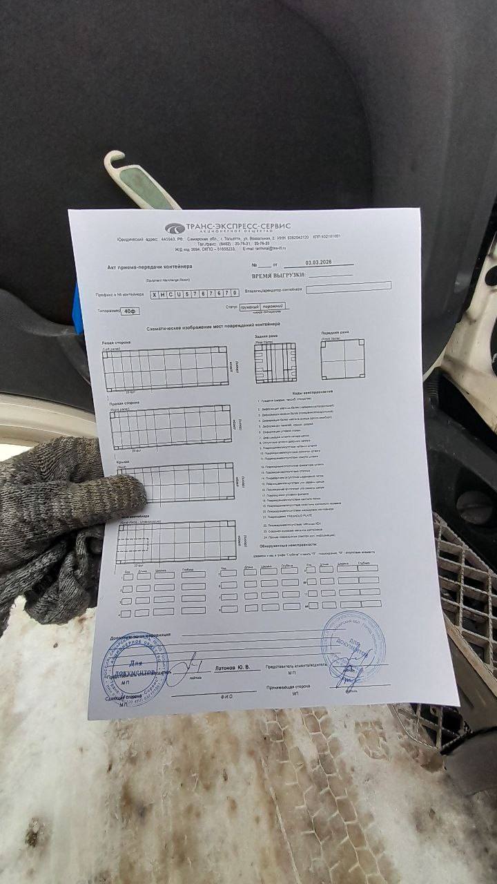 Морской контейнер XHCU5767670