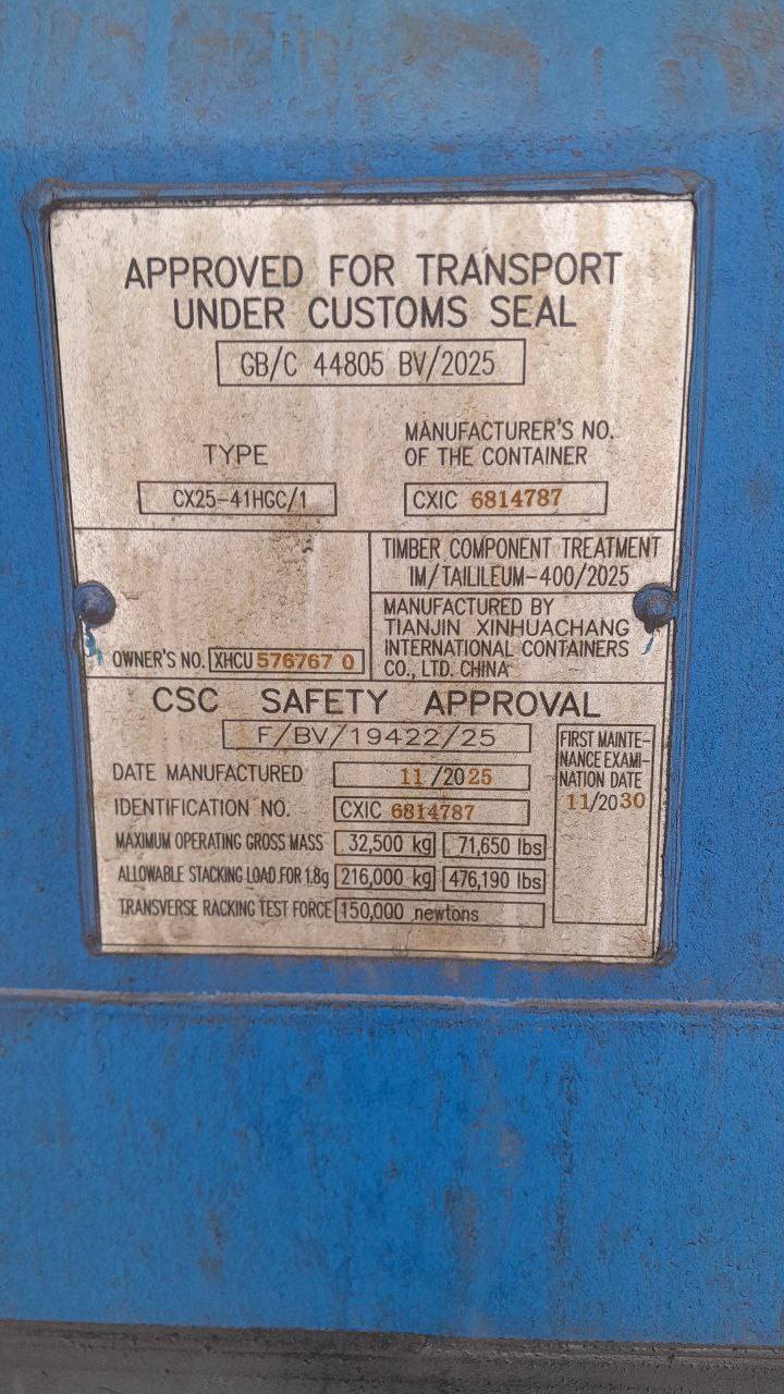 Морской контейнер XHCU5767670