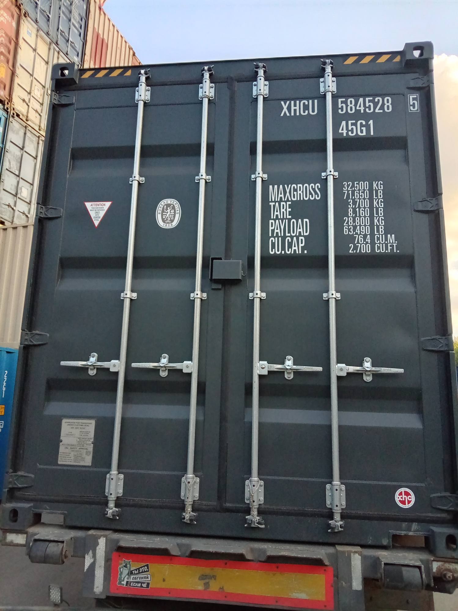 Морской контейнер XHCU5845285