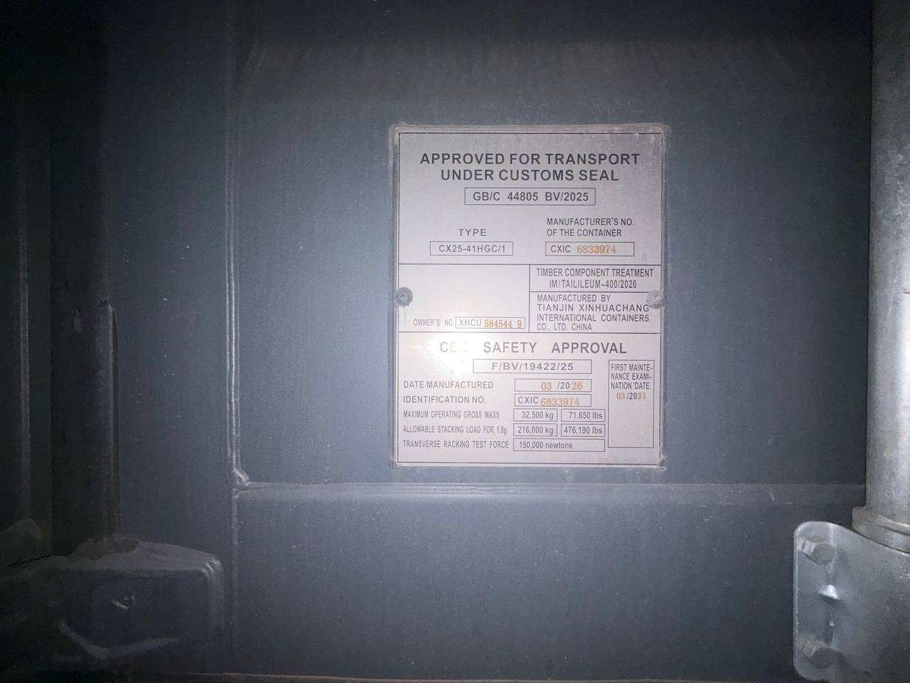 Морской контейнер XHCU5845449