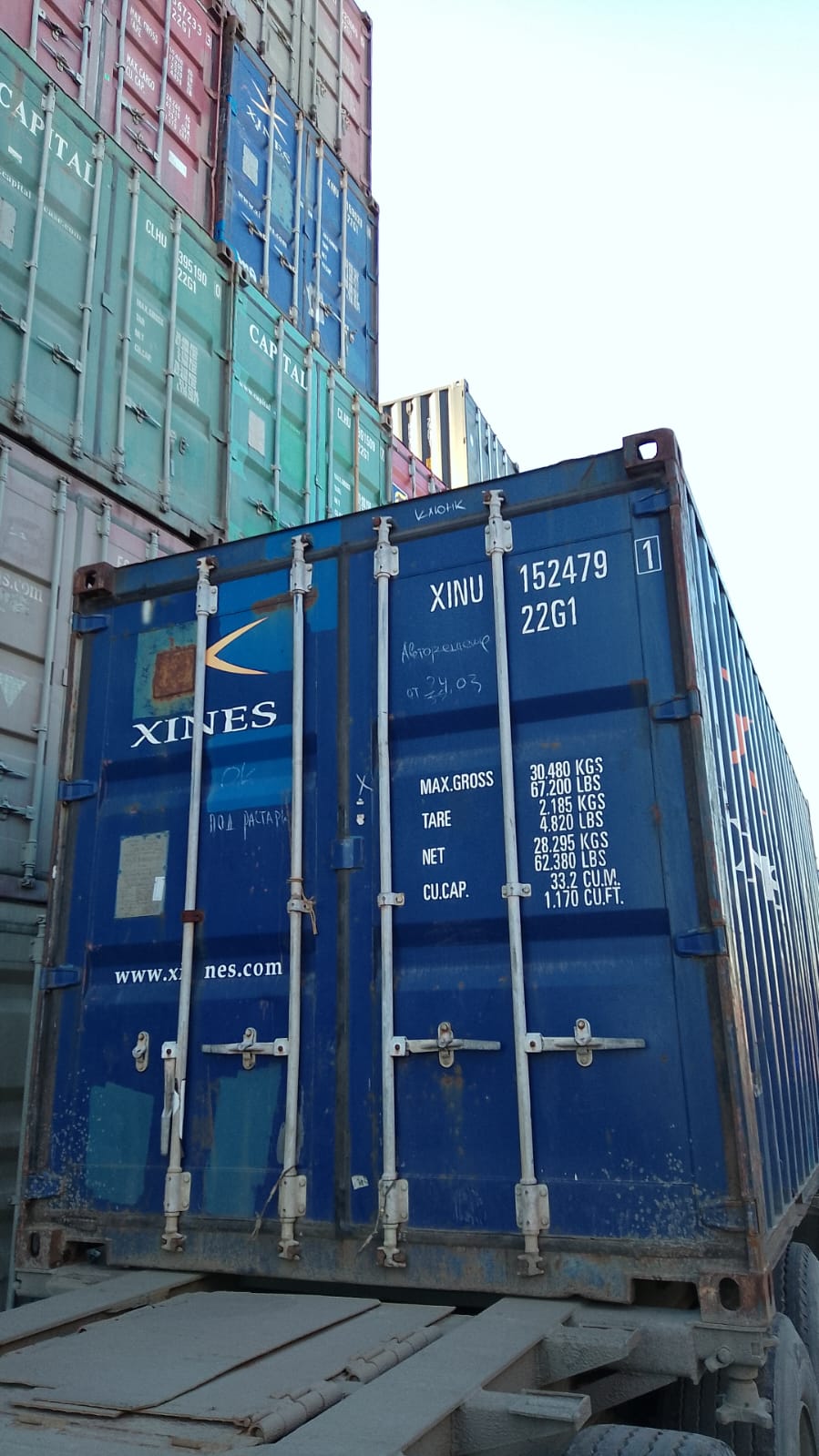 Морской контейнер XINU1524791