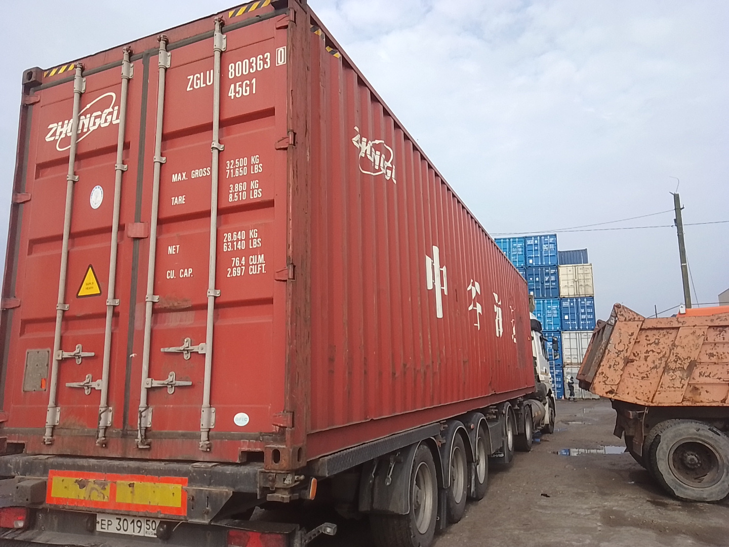 Морской контейнер ZGLU8003630