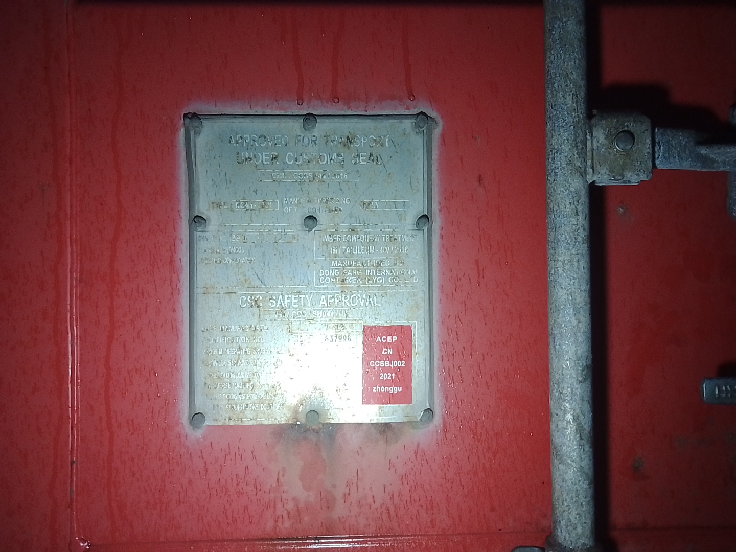 Морской контейнер ZGLU8005145